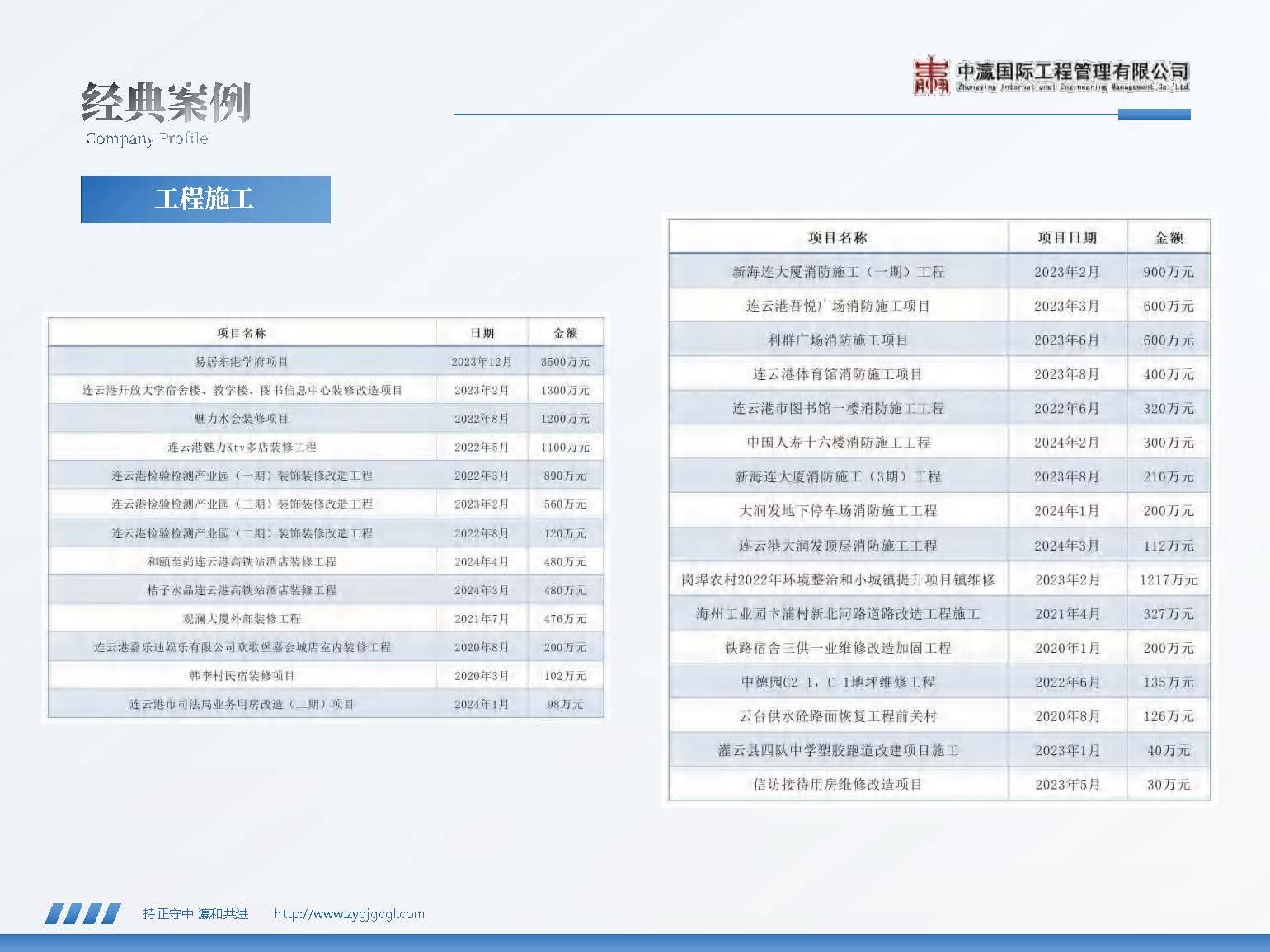 2025中瀛宣传册(4)(2)_页面_48.jpg