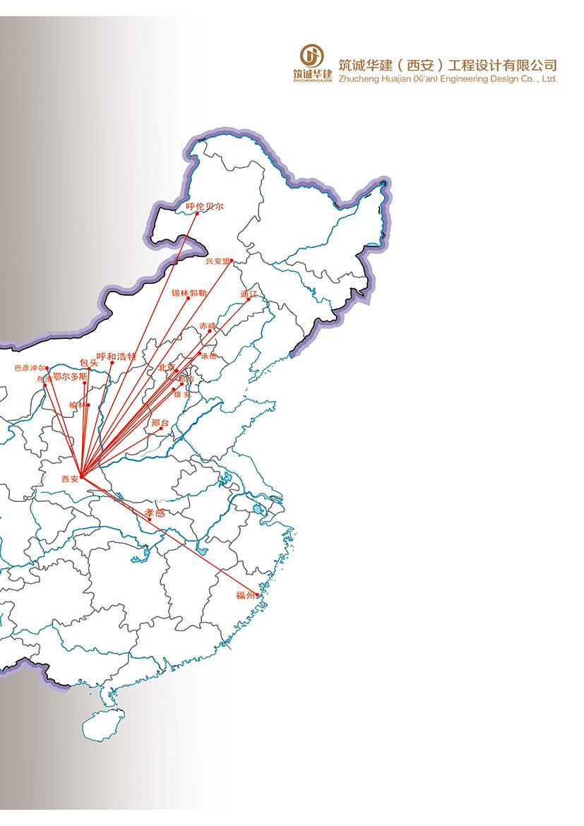筑诚华建宣传7-30_页面_36.jpg