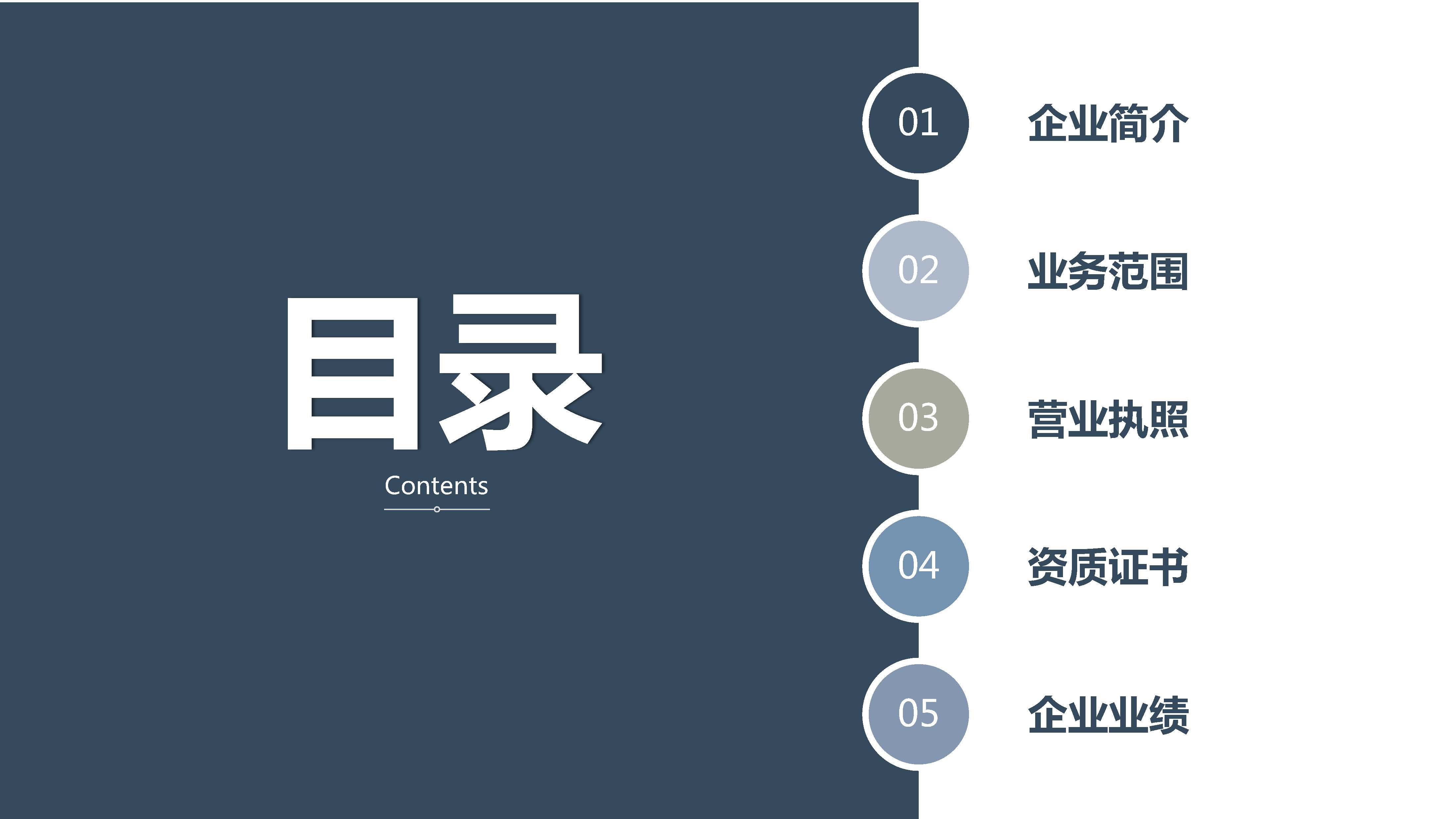 盛益-企业宣传册2024.04版_页面_02.jpg