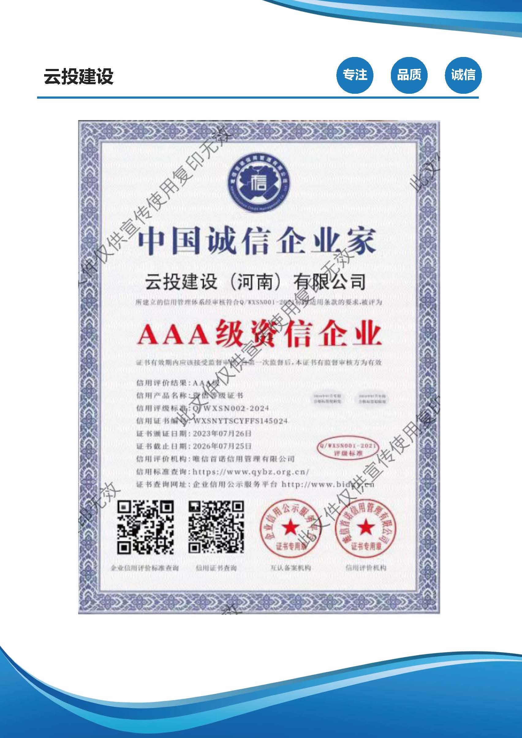 2_预审资料_页面_30.jpg