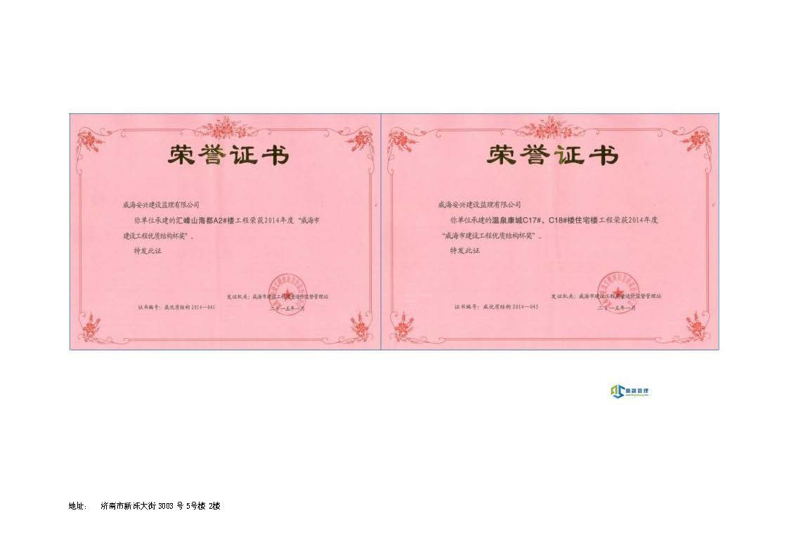 山东鼎晟企业介绍（对外）(2)_页面_42.jpg