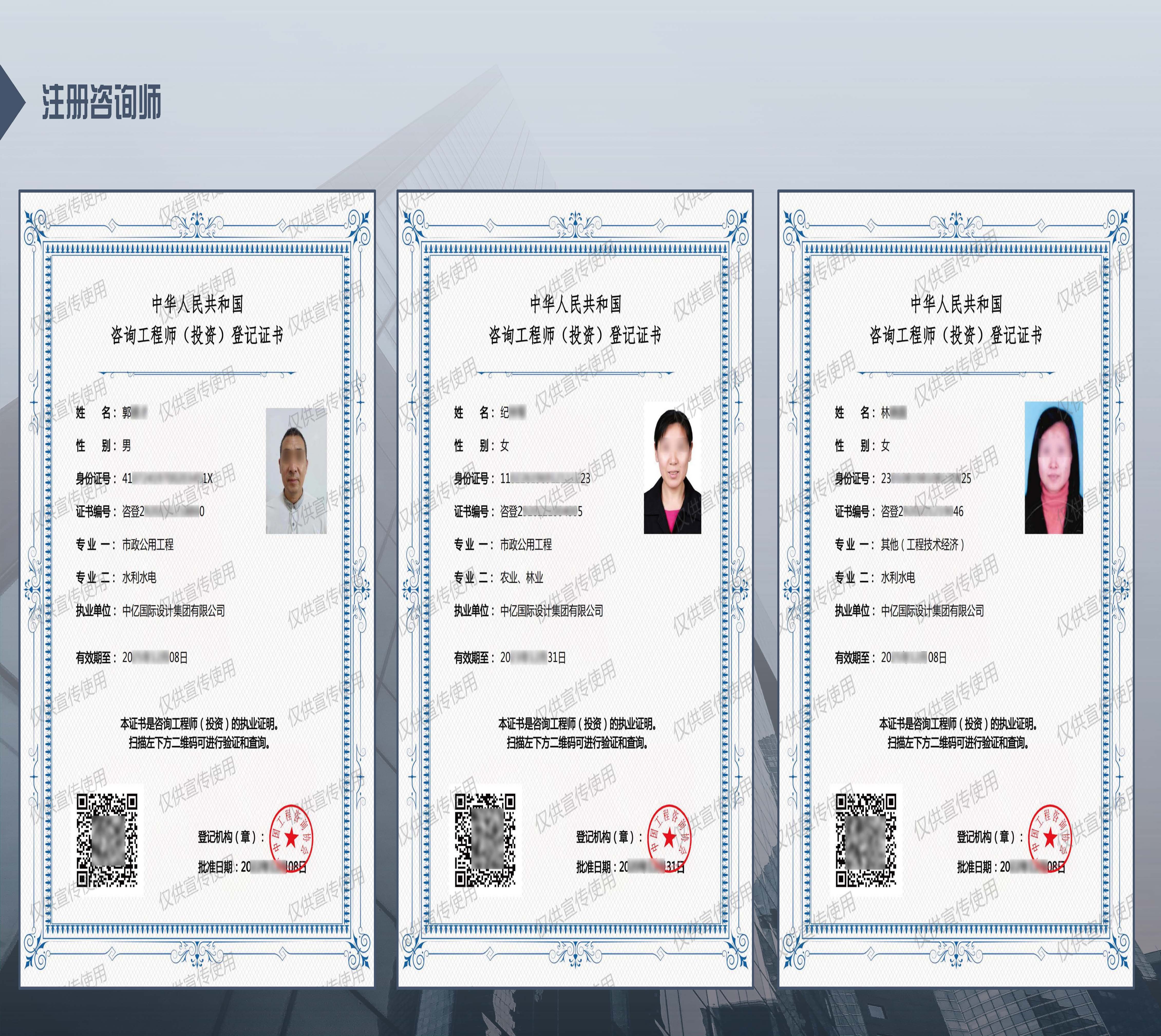 中亿全过程管理集团简介12.29_页面_28.jpg