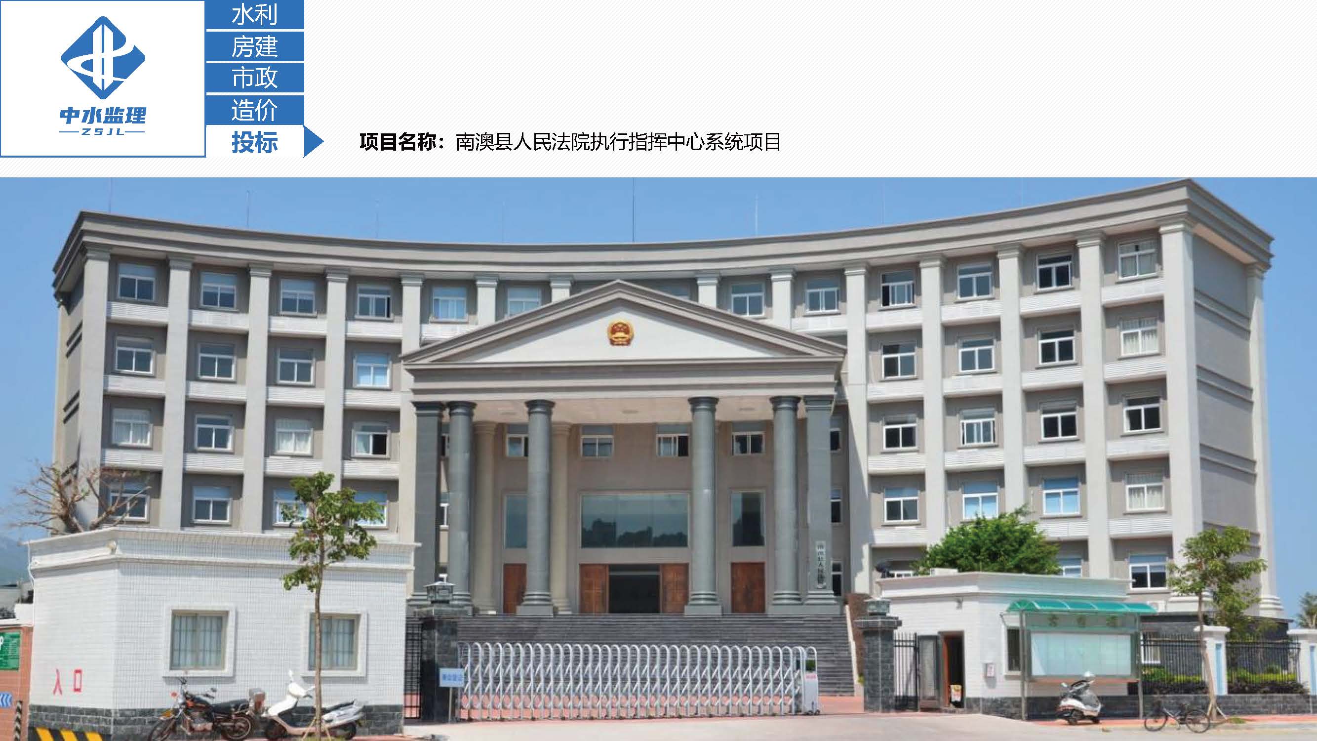中水监理-招商版-2025.8_页面_67.jpg