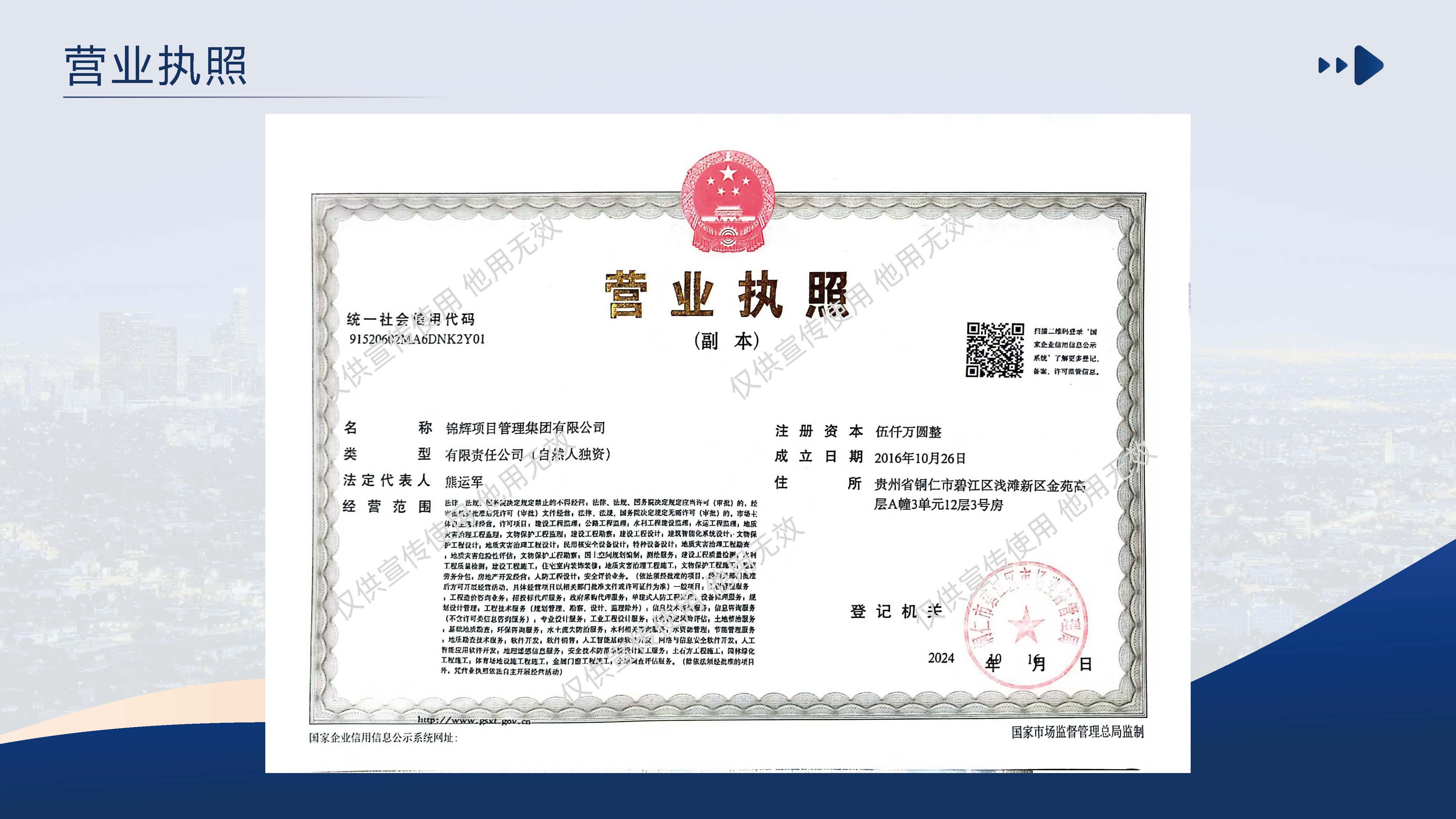 锦辉-企业宣传册2024.10版_页面_08.jpg