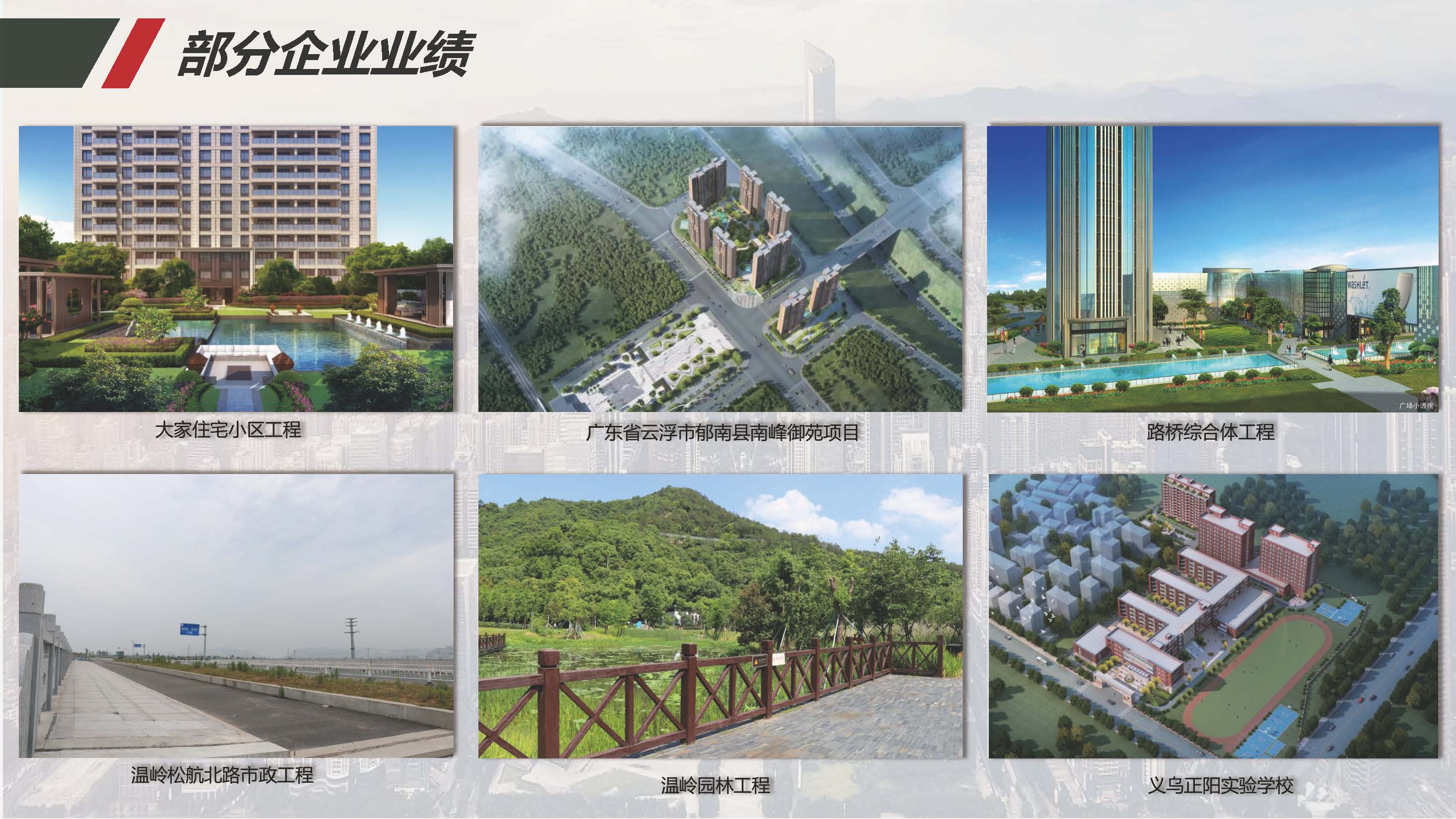 中珒企业画册2024版_页面_40.jpg