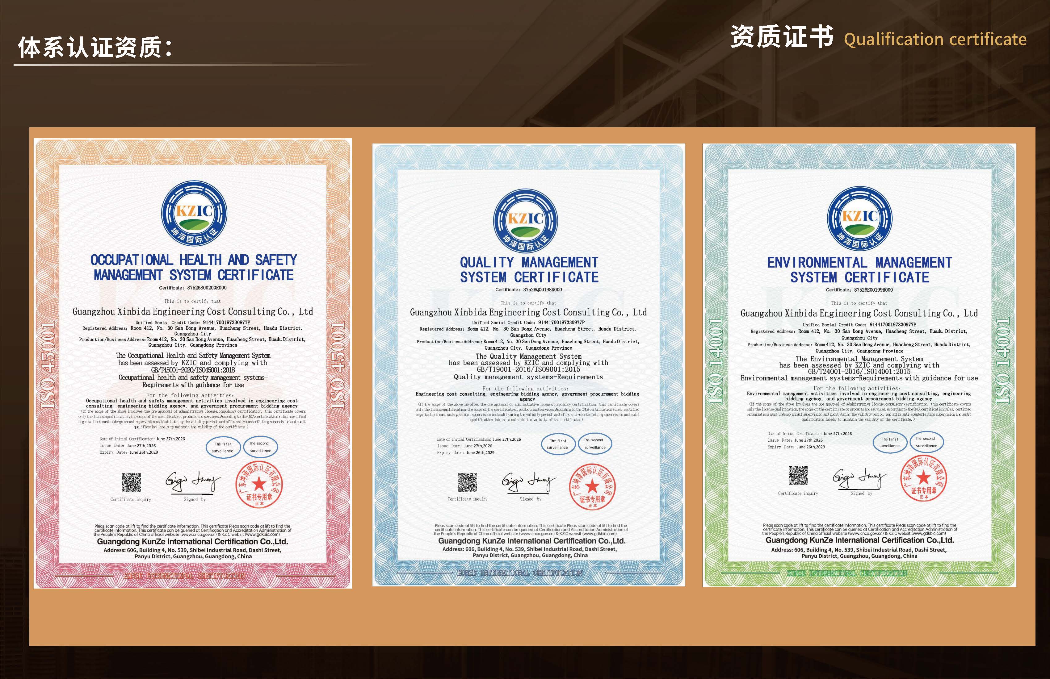 广州信必达20260824_页面_08.jpg