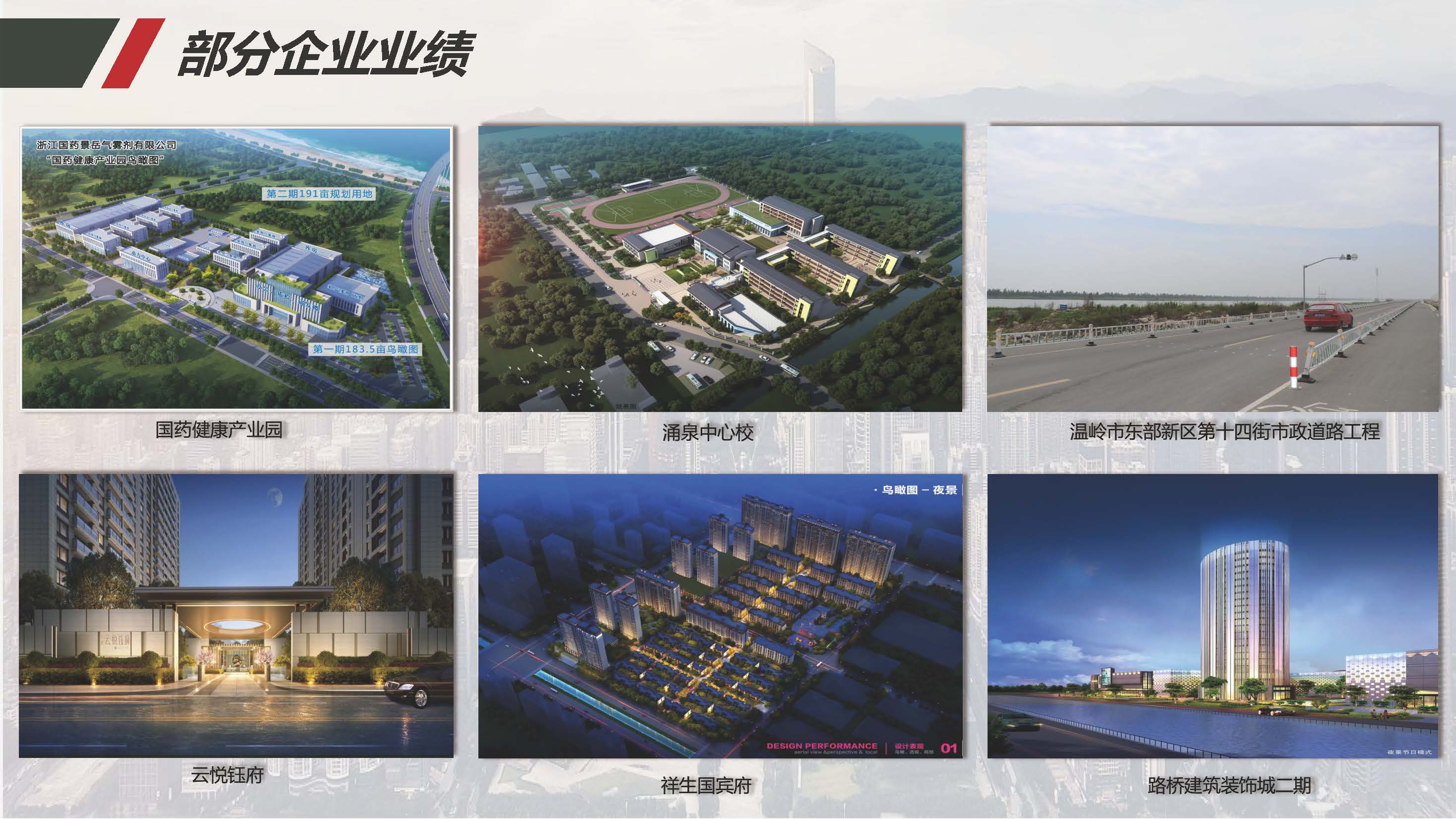 中珒企业画册2024版_页面_39.jpg
