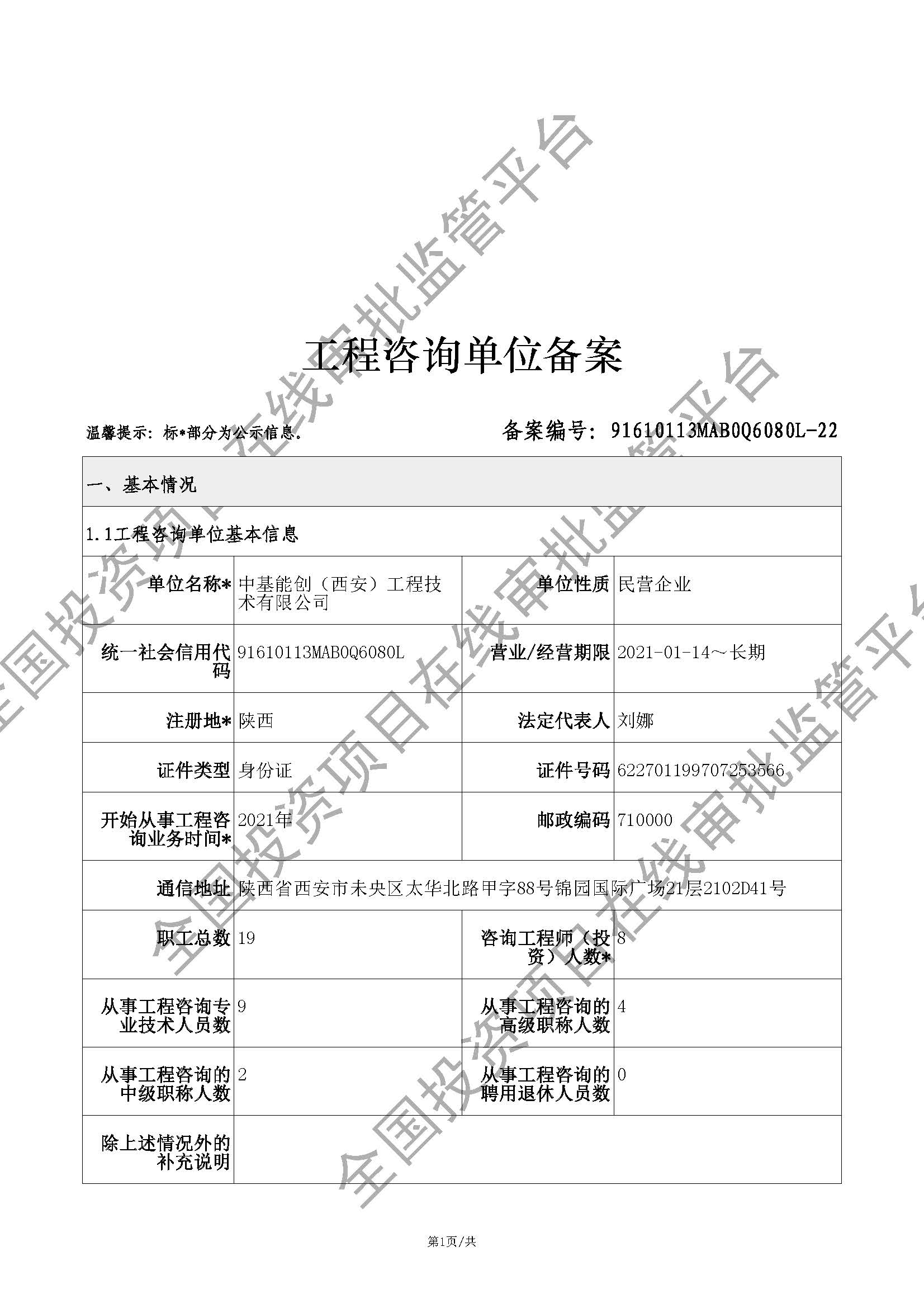 中基宣传册精简版（带业绩）2023.04.04_页面_08.jpg