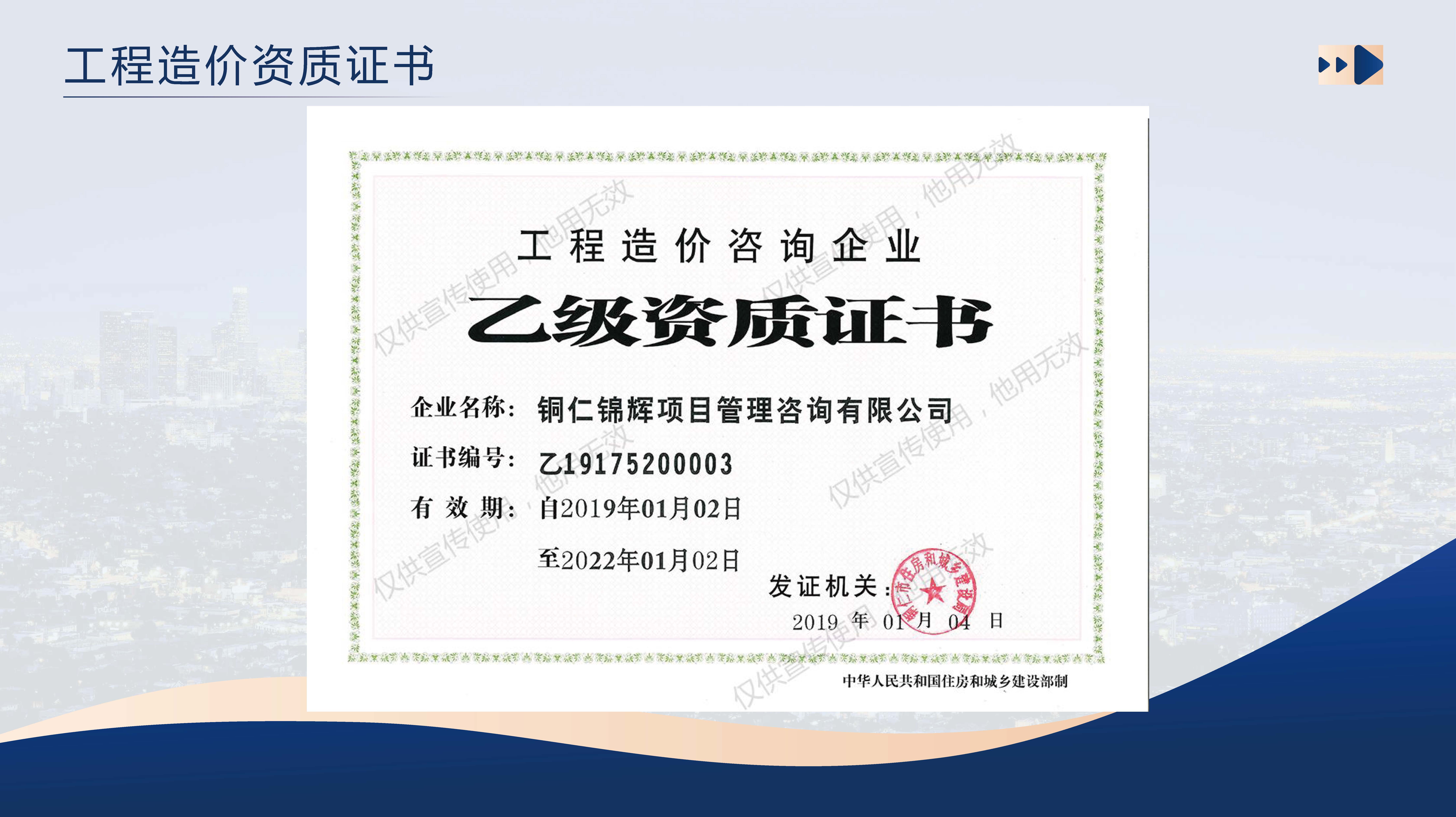 锦辉-企业宣传册2024.10版_页面_13.jpg