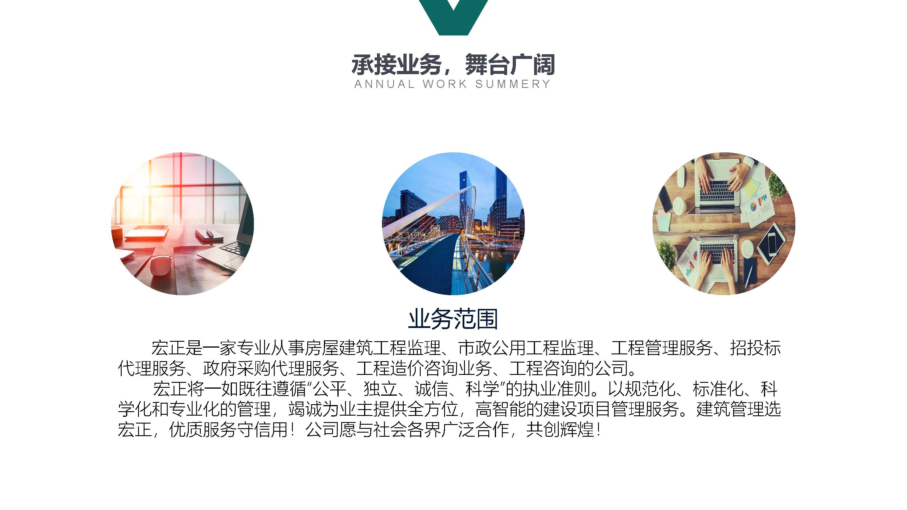 宣传资料_页面_15.jpg