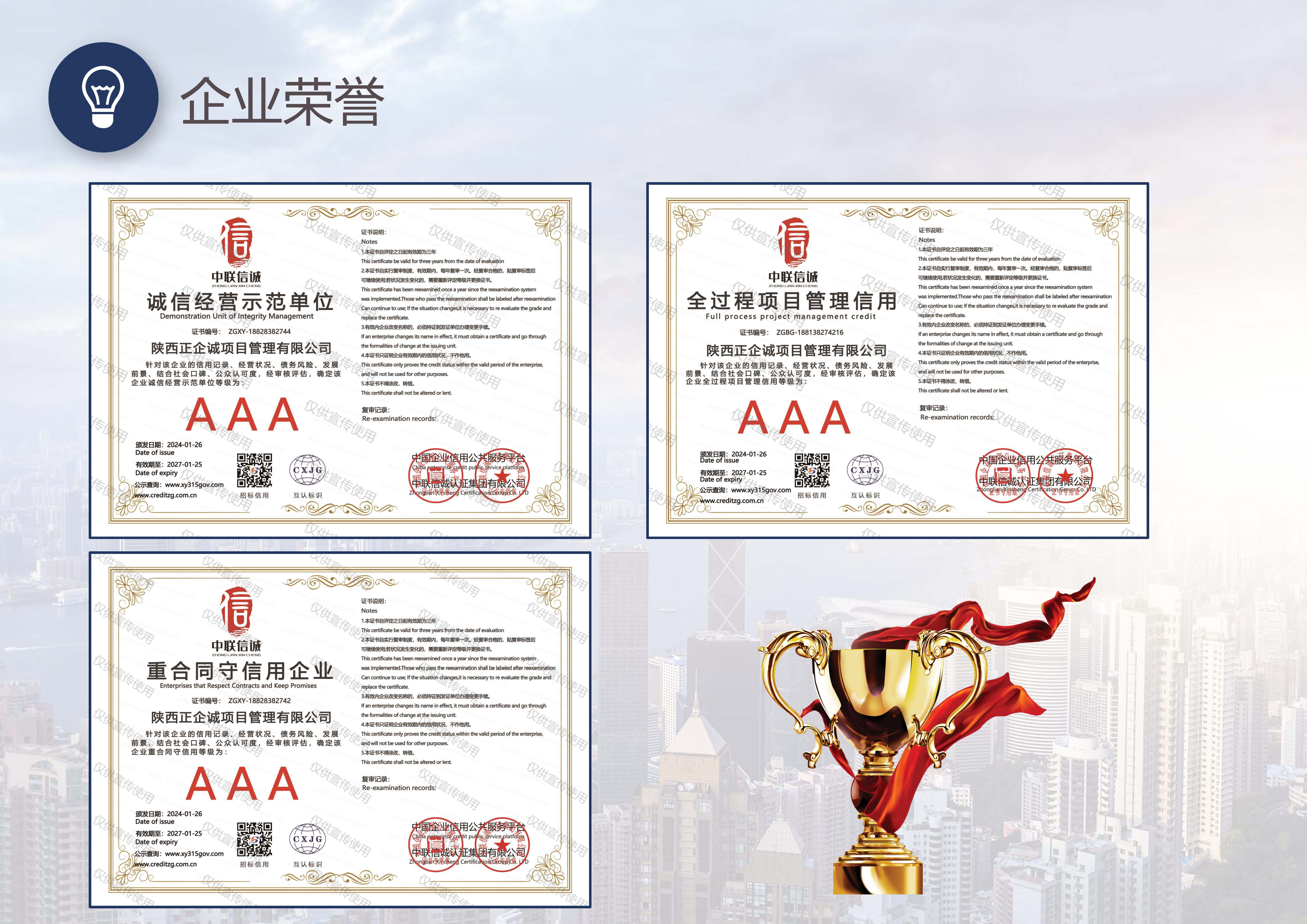 省鑫项目管理有限公司_页面_48.jpg