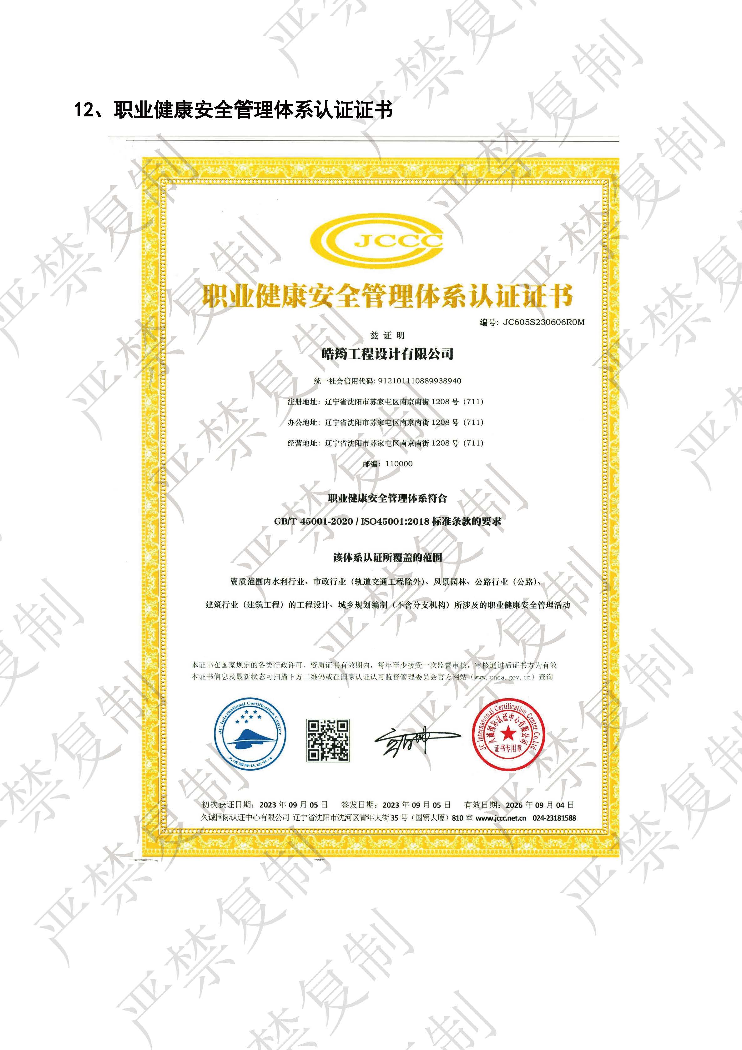 皓筠公司简介22 _页面_18.jpg