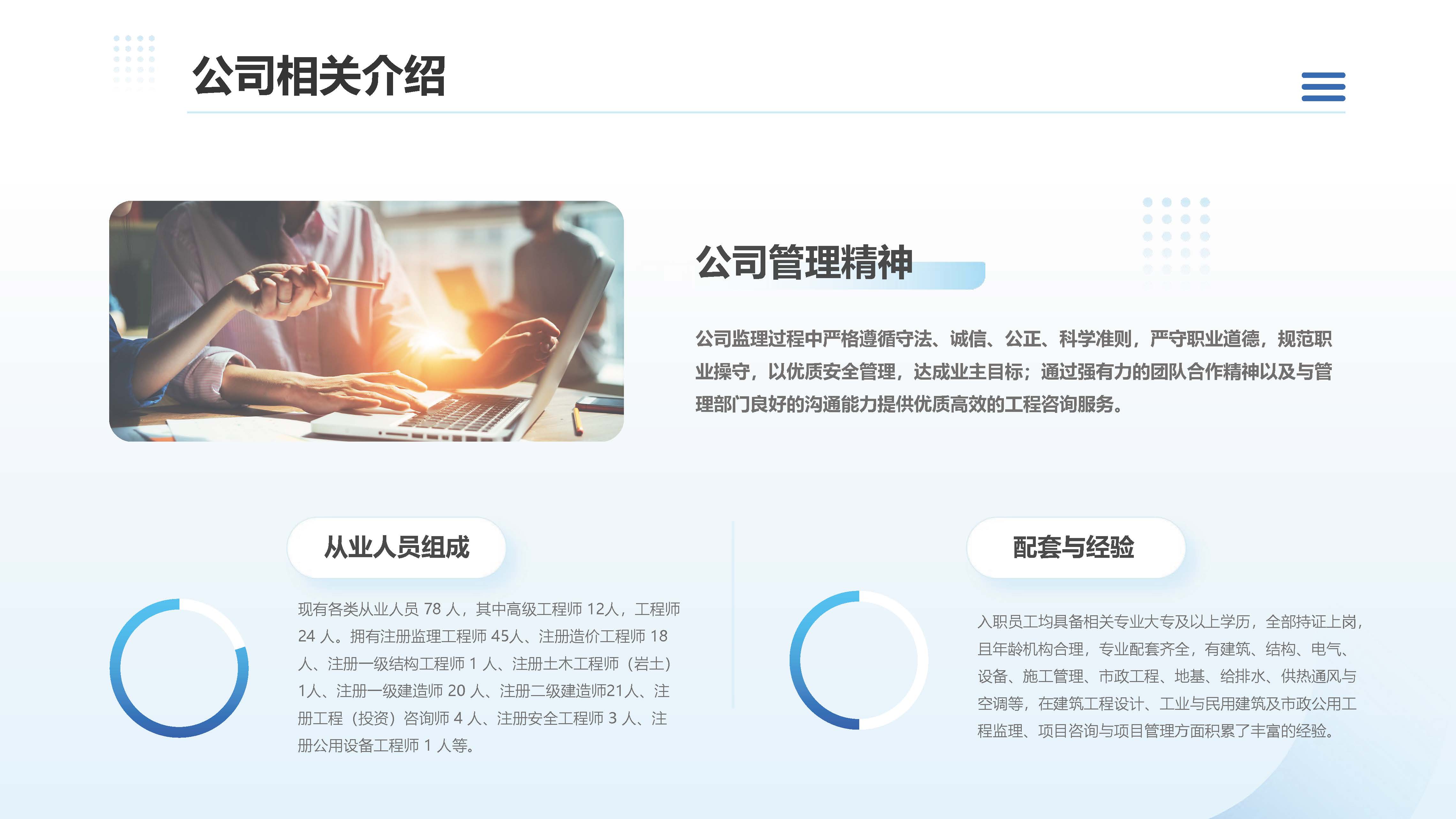 广东博仁工程顾问有限公司简介2025.7.22_页面_04.jpg