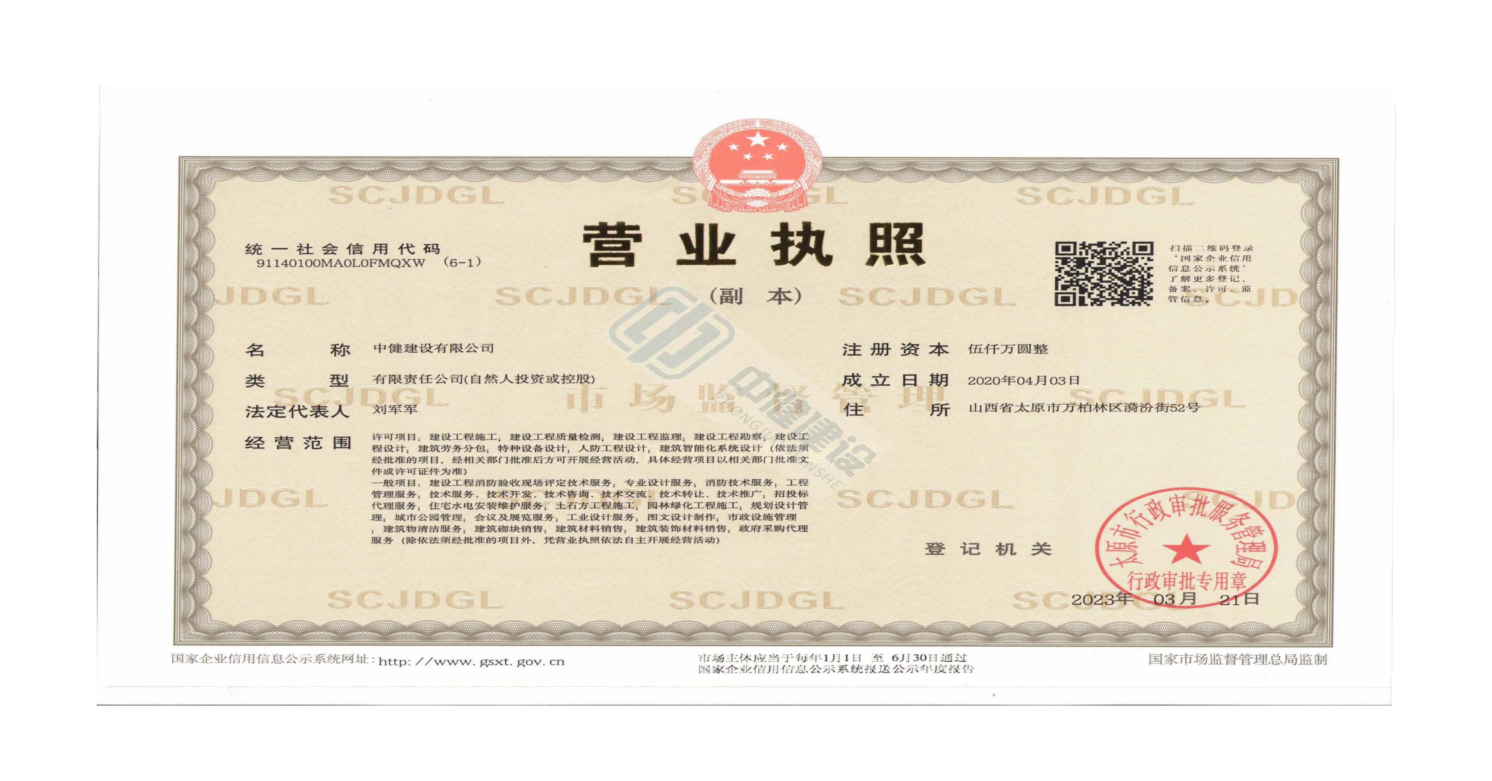 中健企业宣传册(没有联系方式版本)_页面_03.jpg