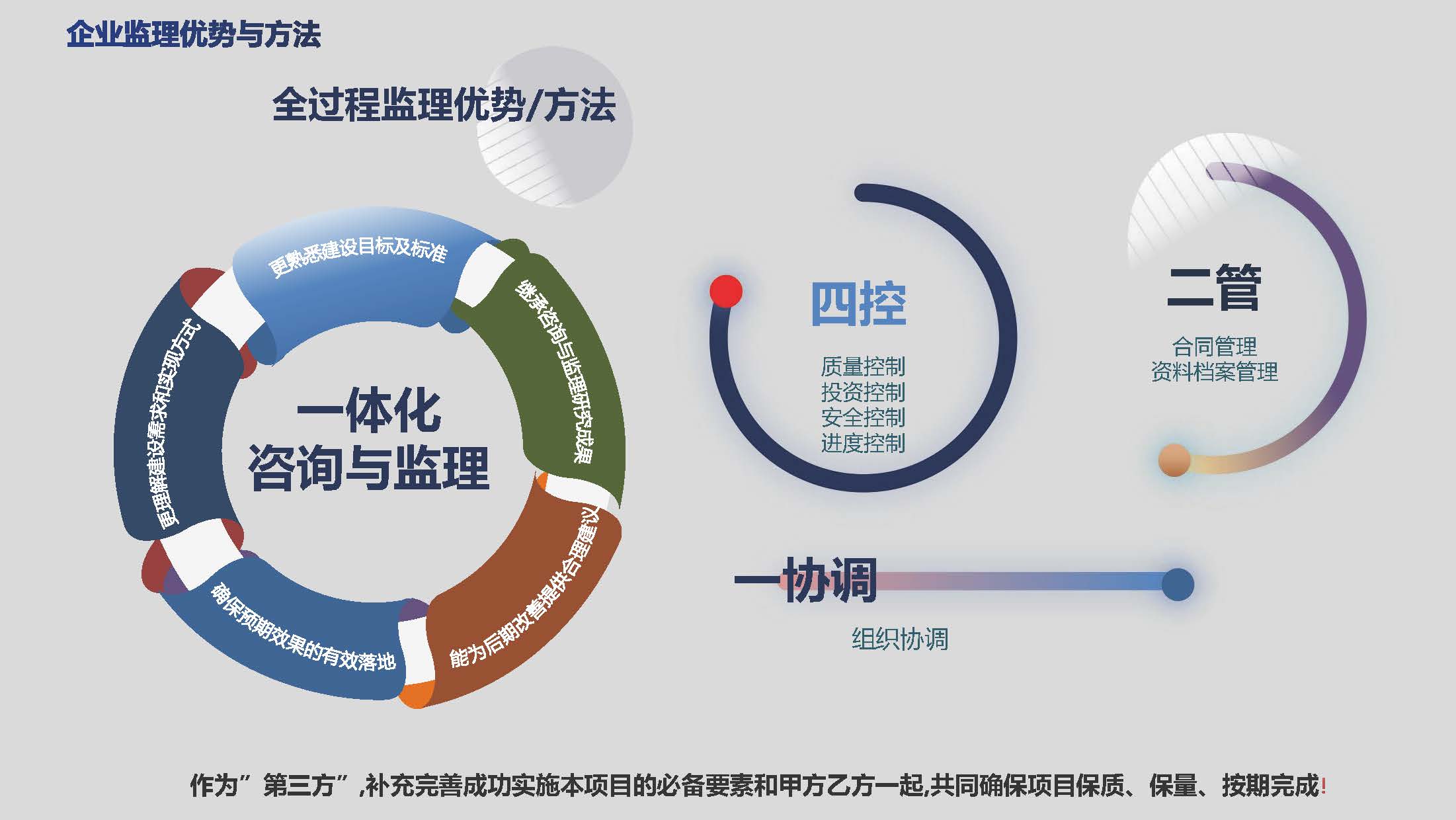 正博宣传（20241105）(9)_页面_09.jpg