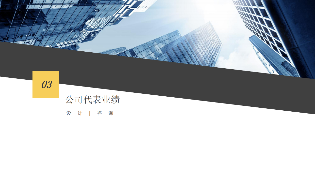 宣传册2023新-四川省蜀咨通工程咨询有限公司_10.png