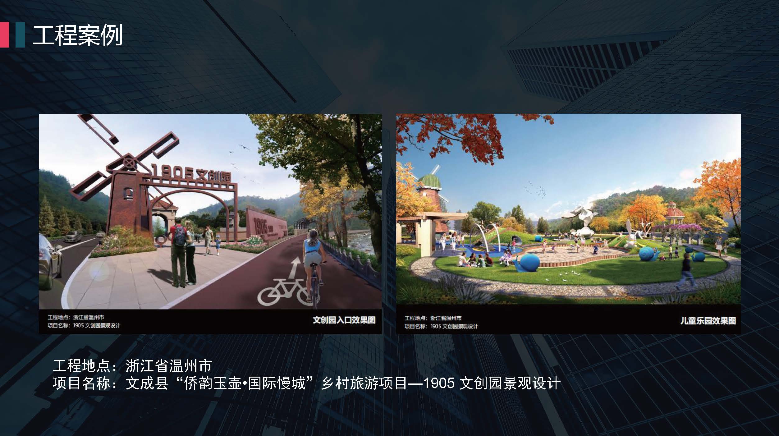中亿合信设计-企业宣传册2025.06版_页面_14.jpg