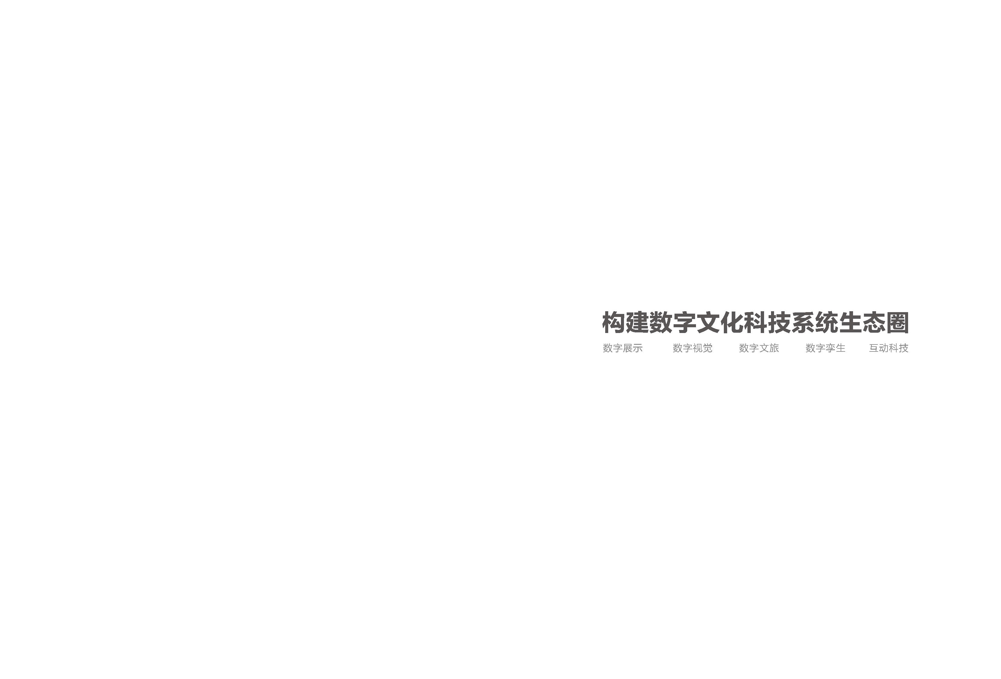 未石画册-全完整版（20231011）_页面_02.jpg