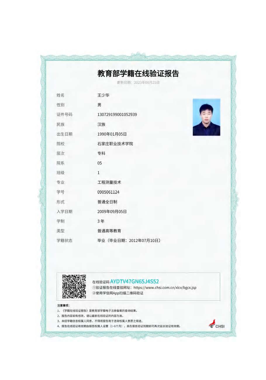 （已压缩）中基投建预审资料介绍10.12_页面_40.jpg