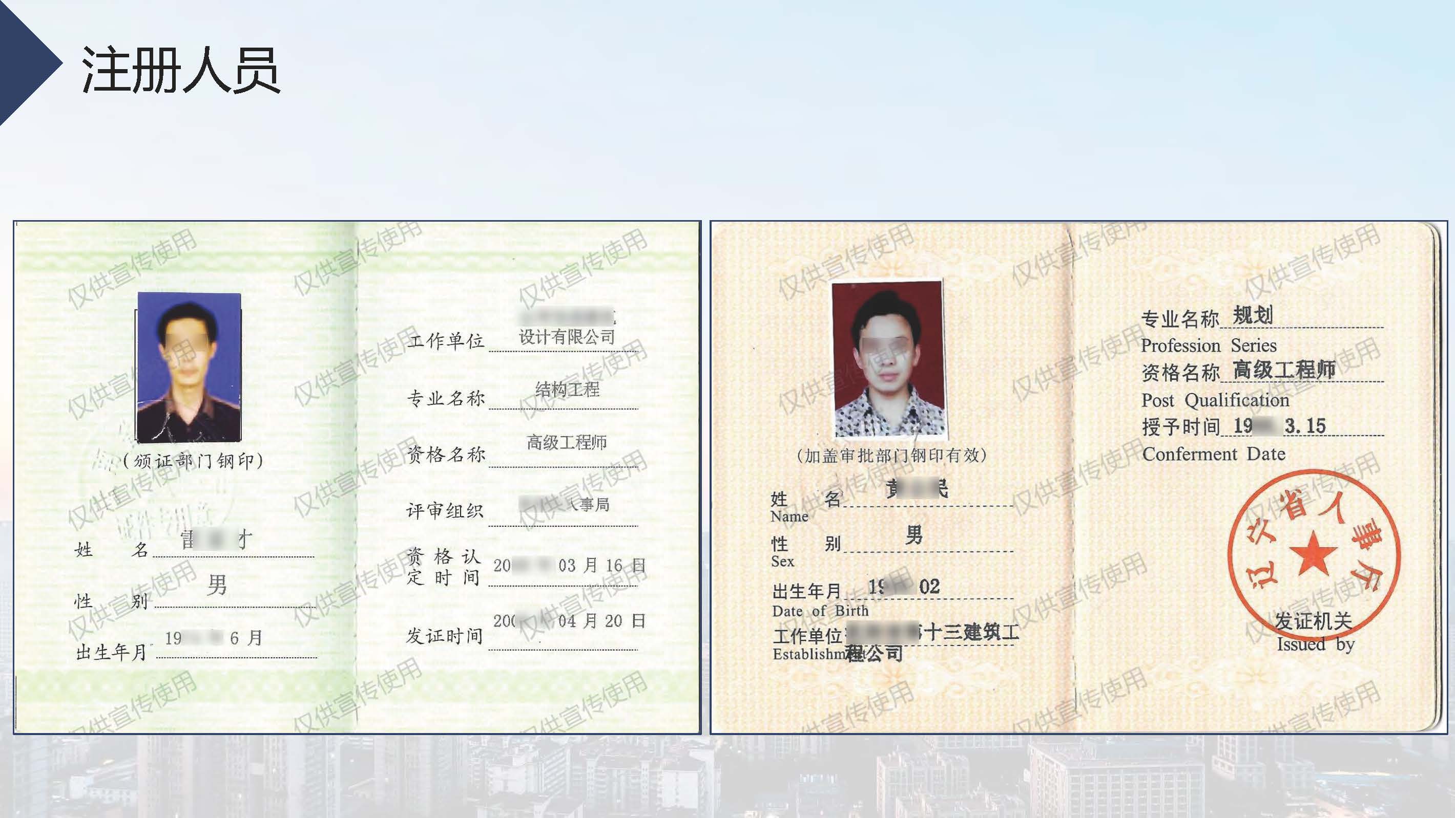 宣传册-中科公诚设计集团有限公司_页面_23.jpg