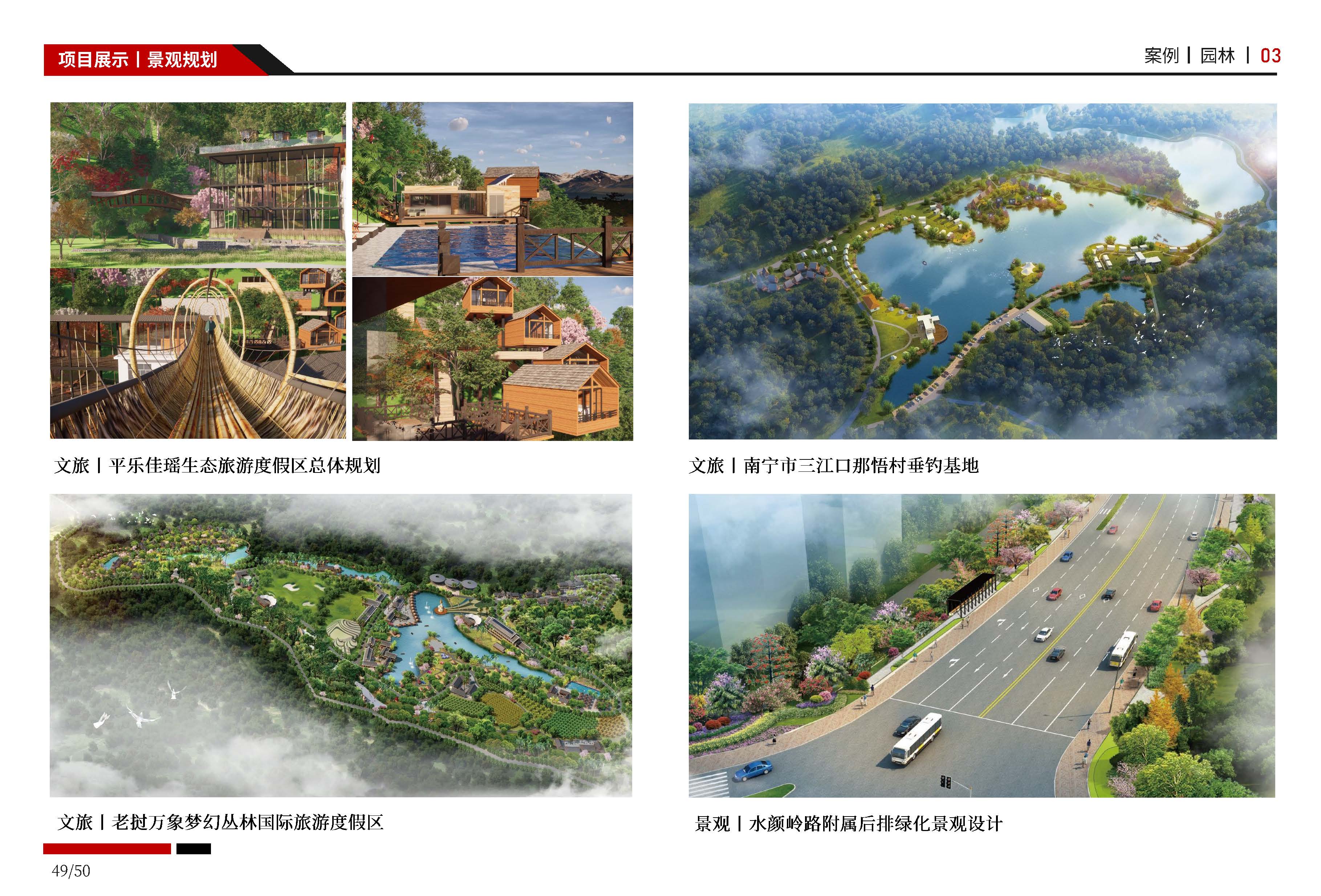 中聿博成2024宣传册_页面_39.jpg