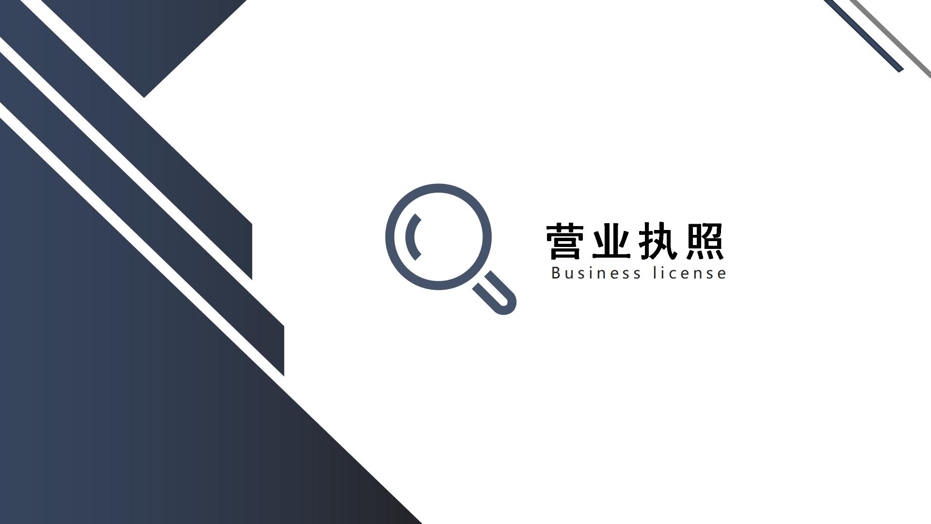 宣传册-万河建木（福建）工程管理有限公司_06.jpg