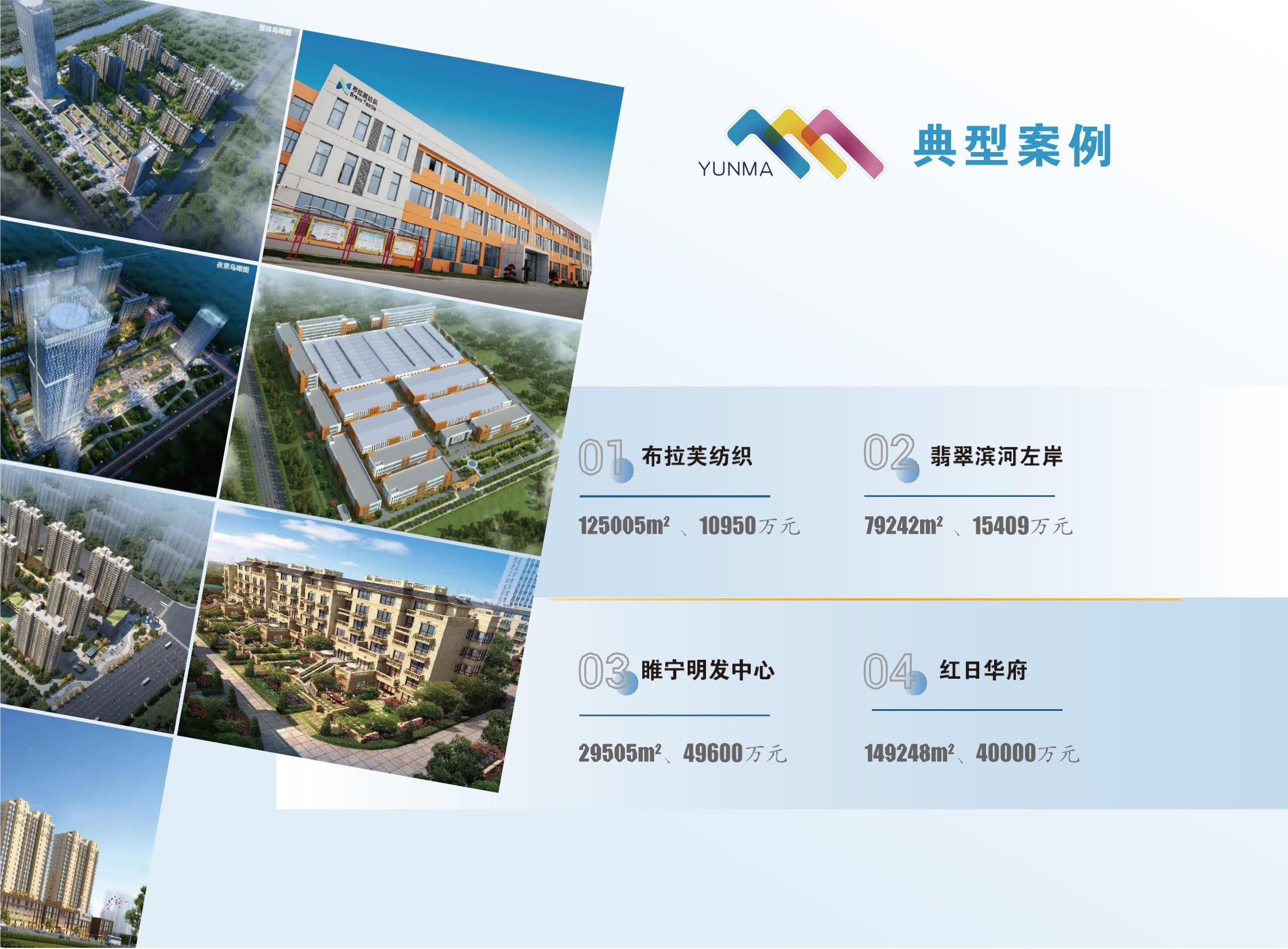 宣传册-中诚运玛咨询股份有限公司_11.jpg