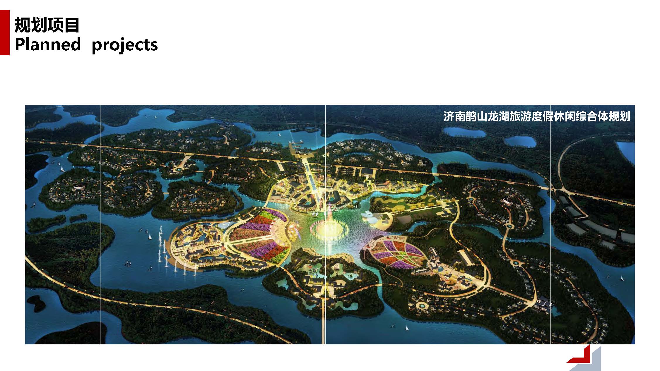 1中撰工程设计有限公司简介07_页面_018.jpg