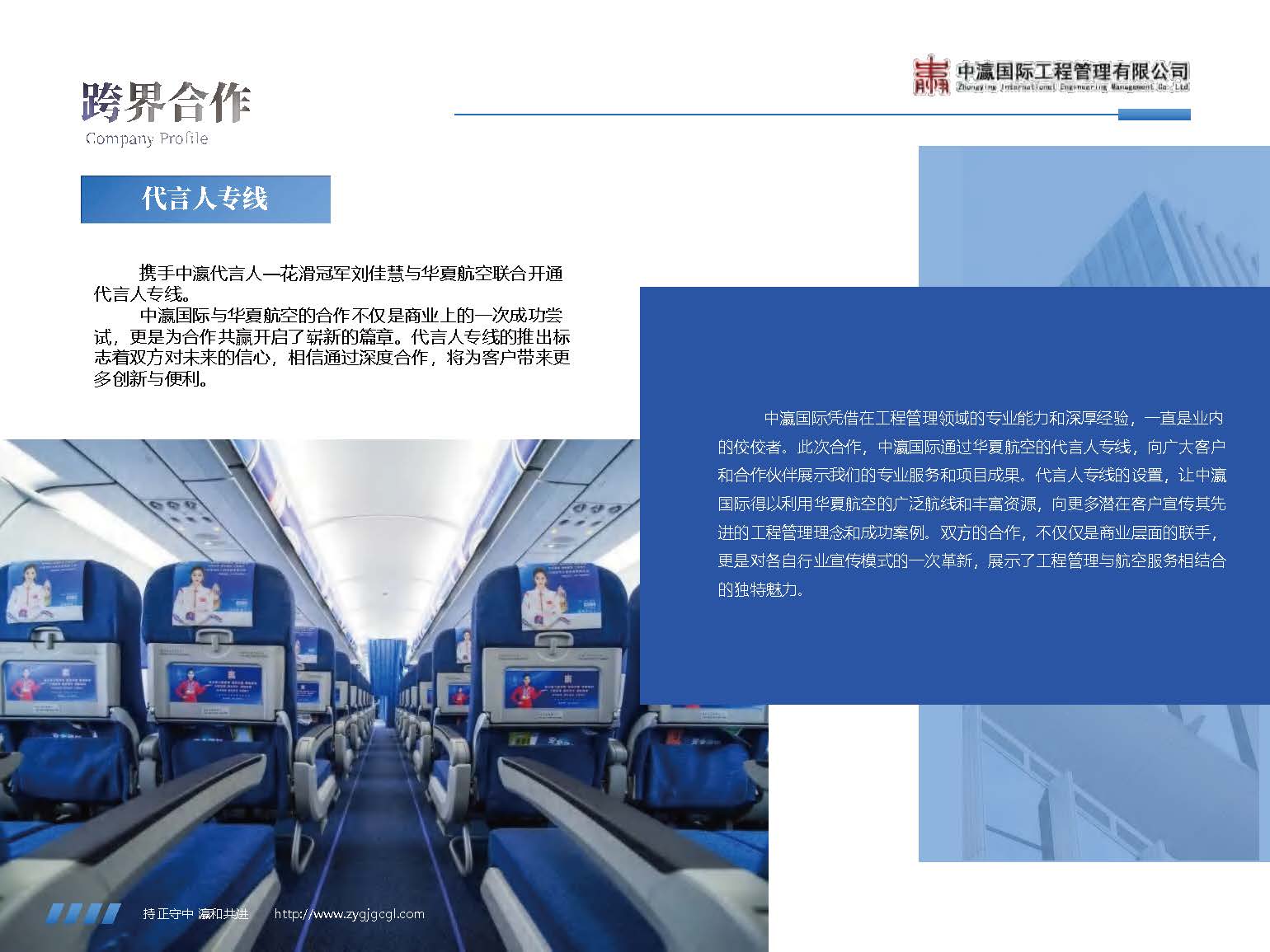 2025中瀛宣传册(4)(2)_页面_71.jpg