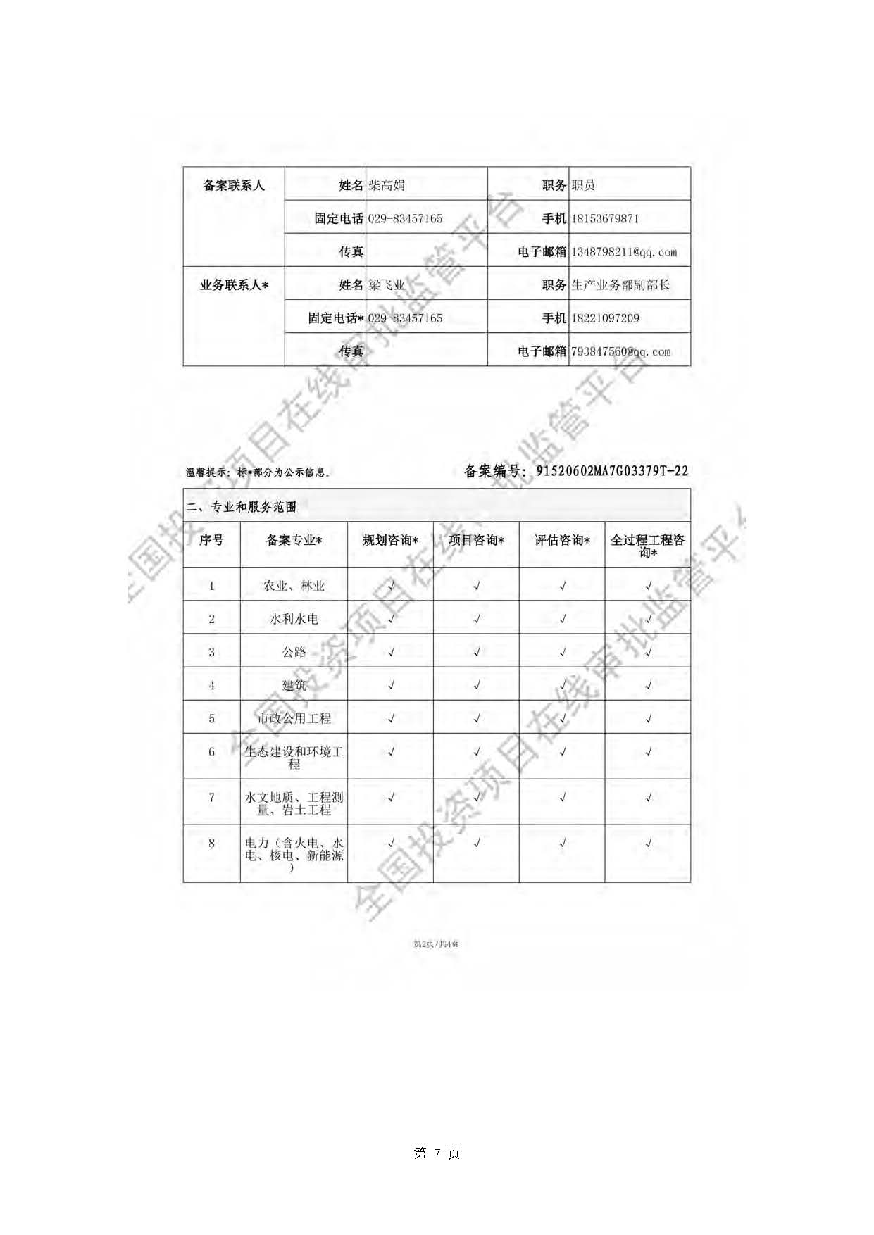 6.歆辰-宣传册精简版（2026.01.07）(1)_页面_08.jpg