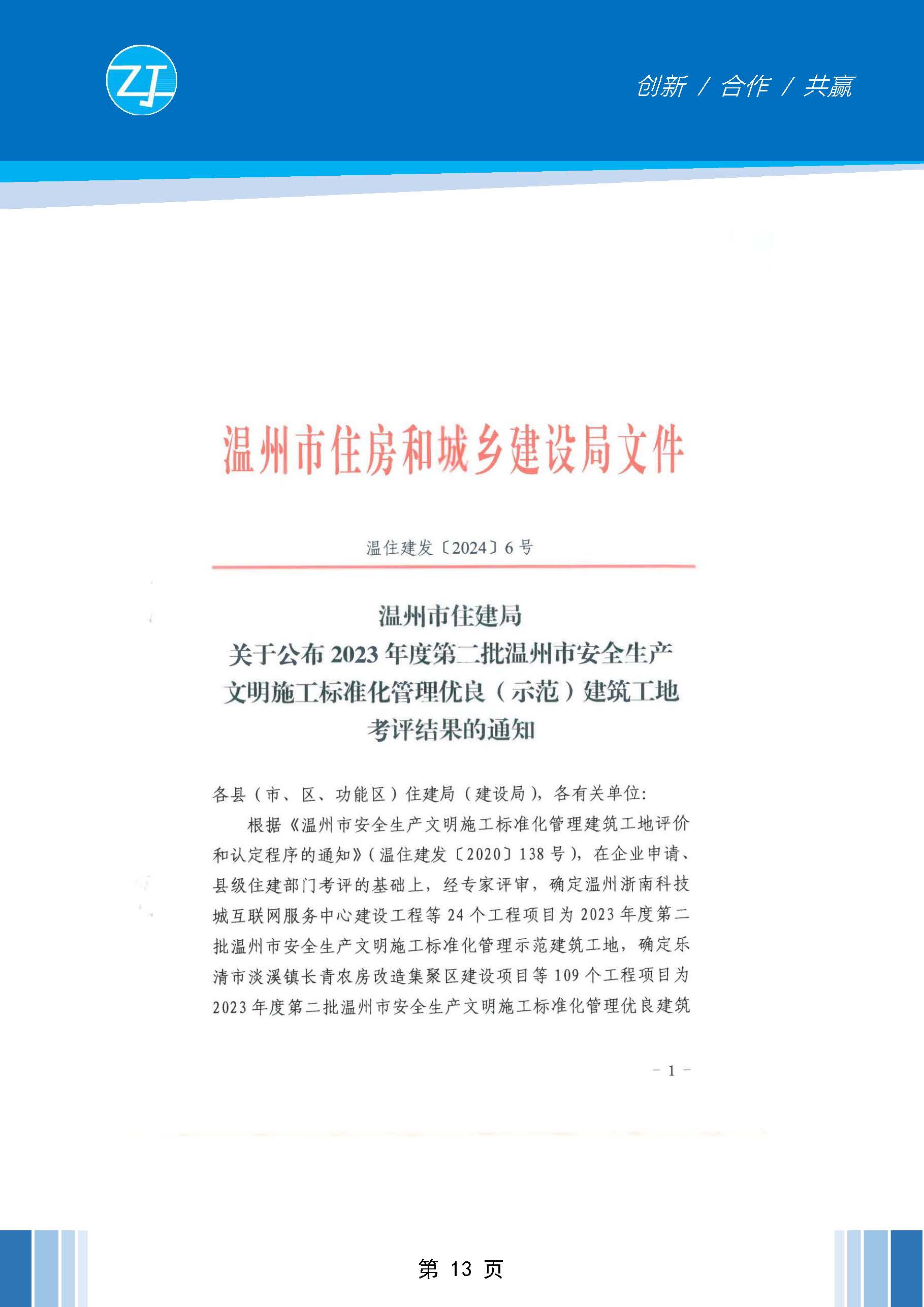 中杰简介_页面_14.jpg