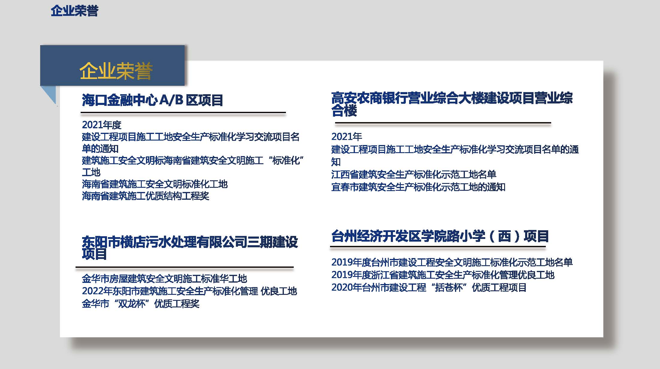 正博宣传_页面_18.jpg