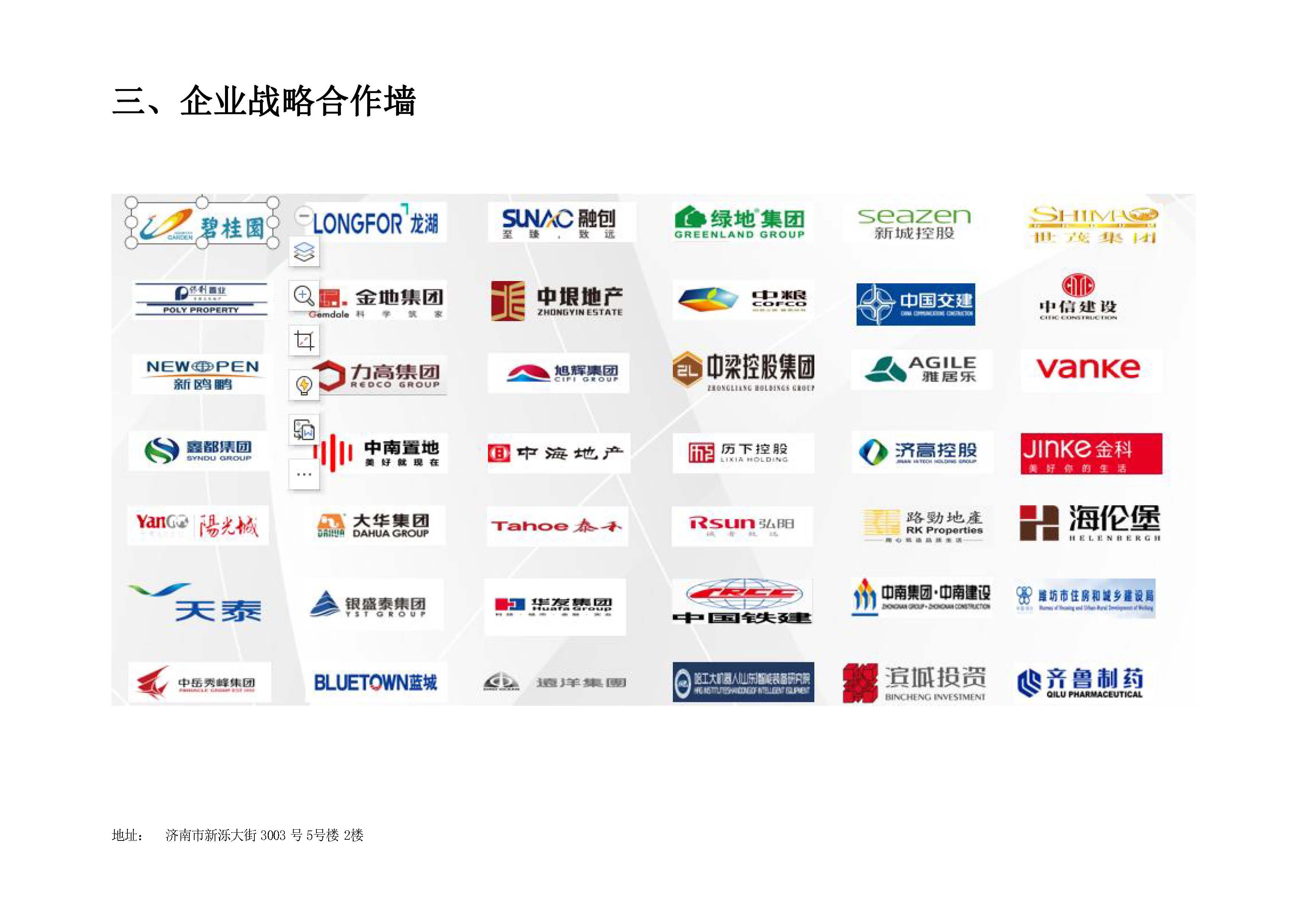 山东鼎晟企业介绍（对外）(2)_页面_13.jpg