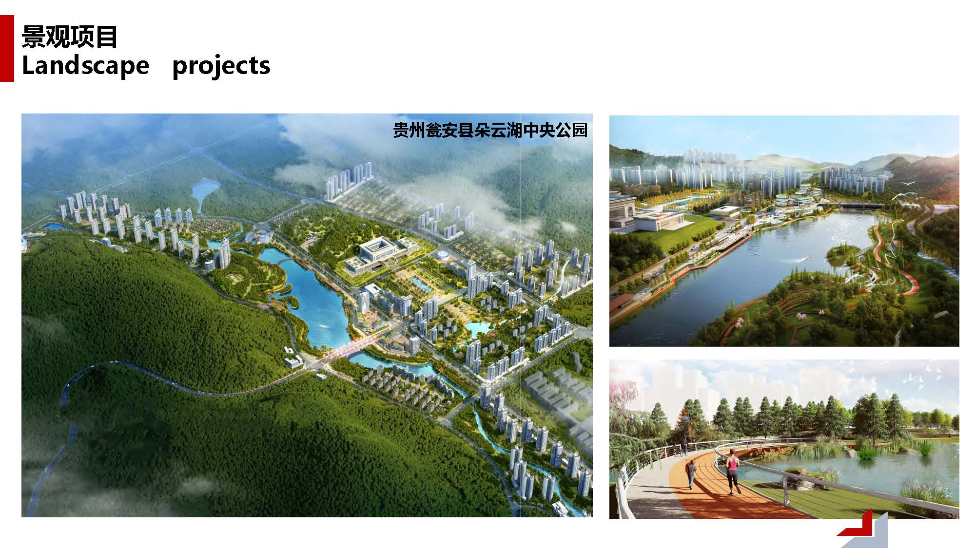 1中撰工程设计有限公司简介07_页面_033.jpg