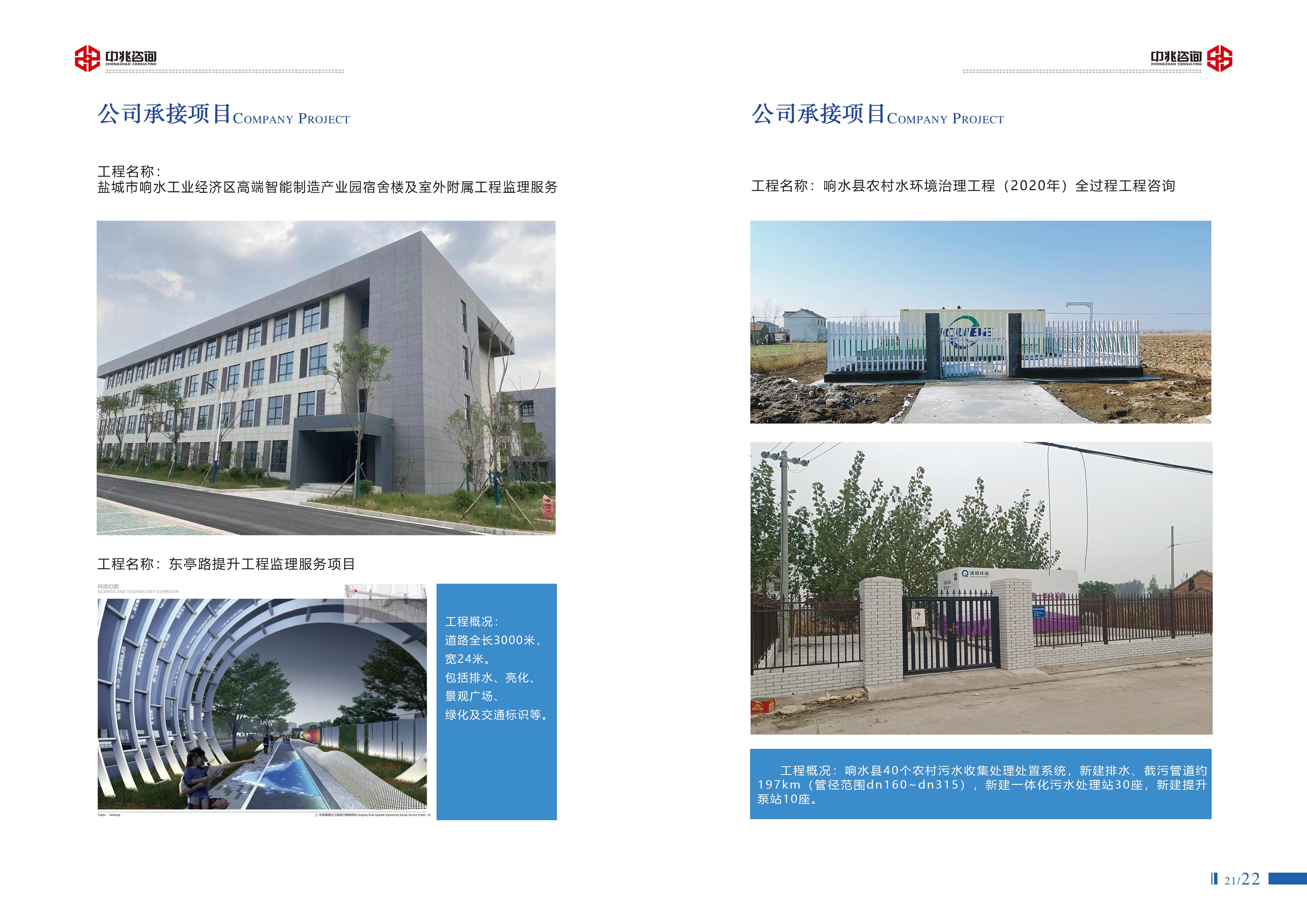 中兆宣传册一新(3)_页面_13.jpg