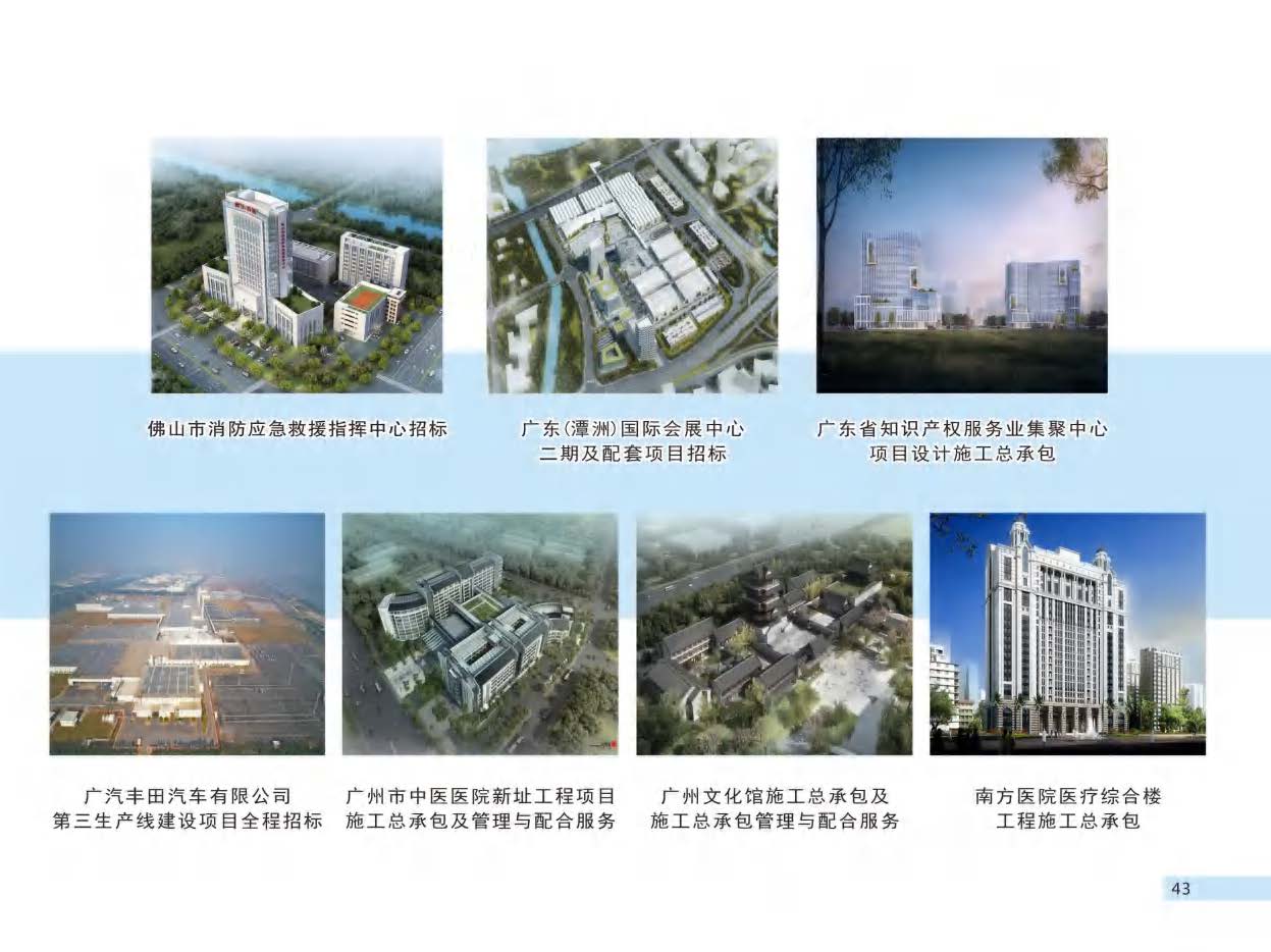 （已压缩）2019 建成宣传画册(1)_页面_45.jpg