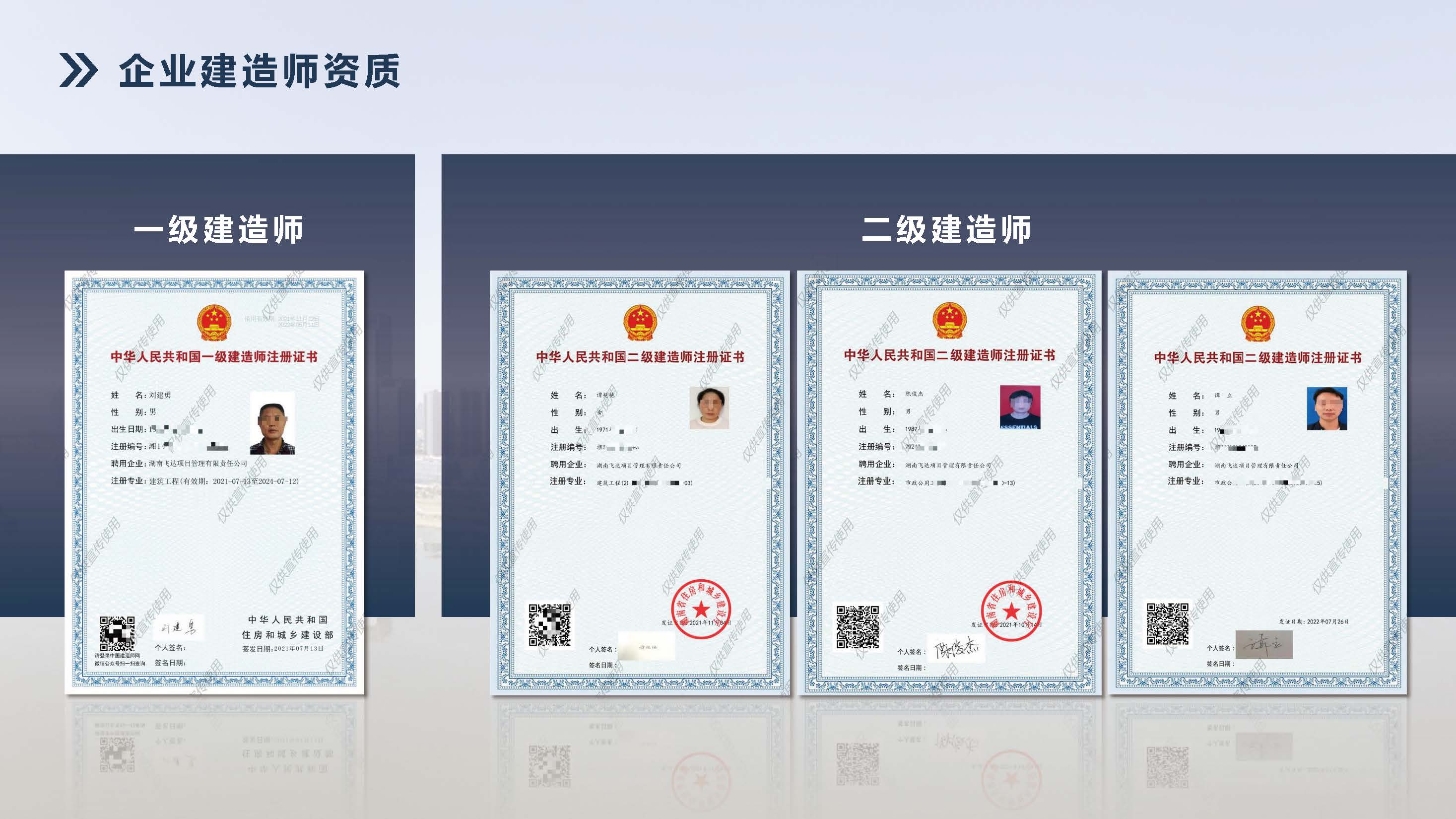 湖南飞达项目管理有限责任公司宣传册_页面_26.jpg