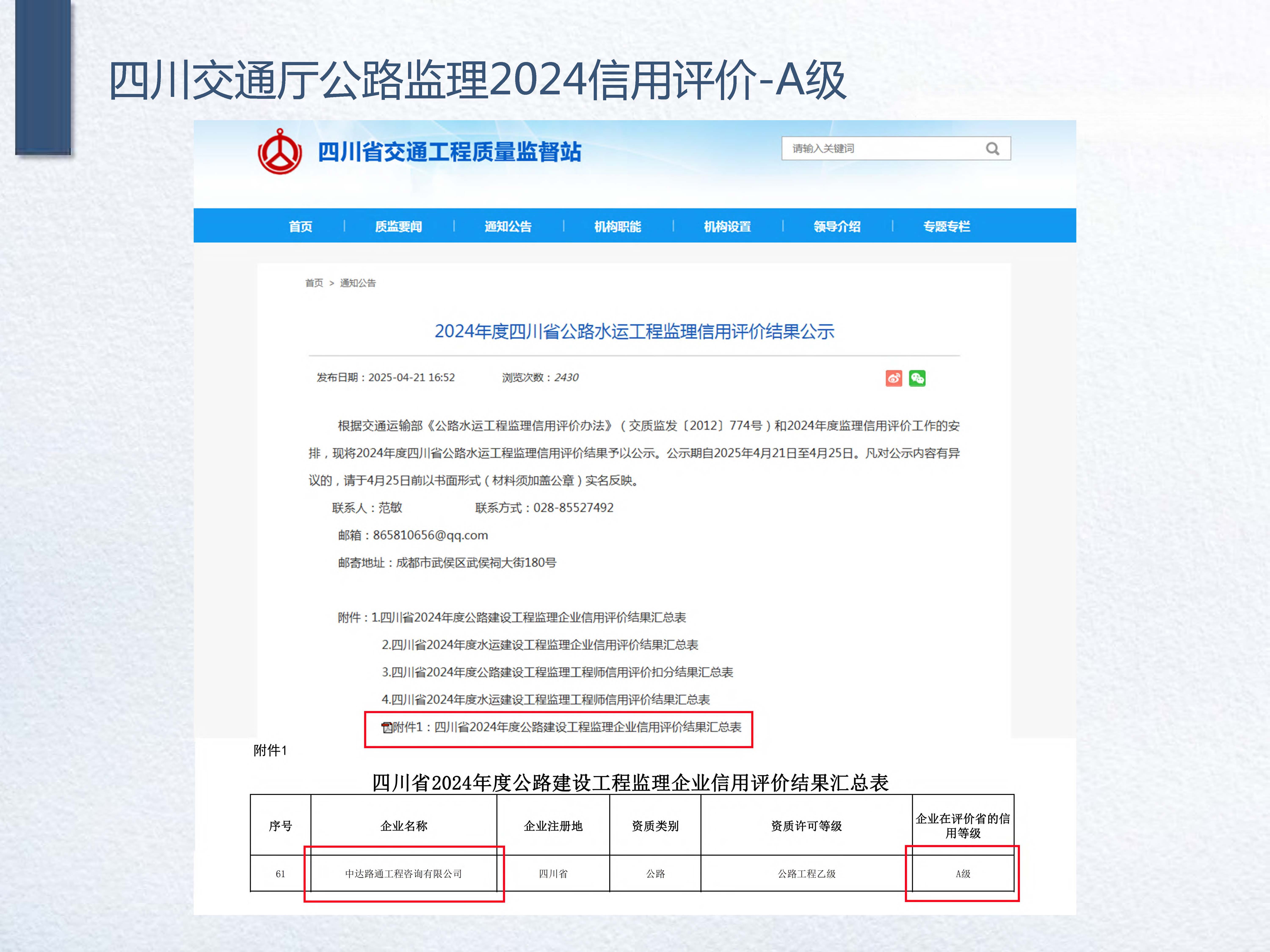 1中达路通-企业宣传册2026.01版_页面_14.jpg
