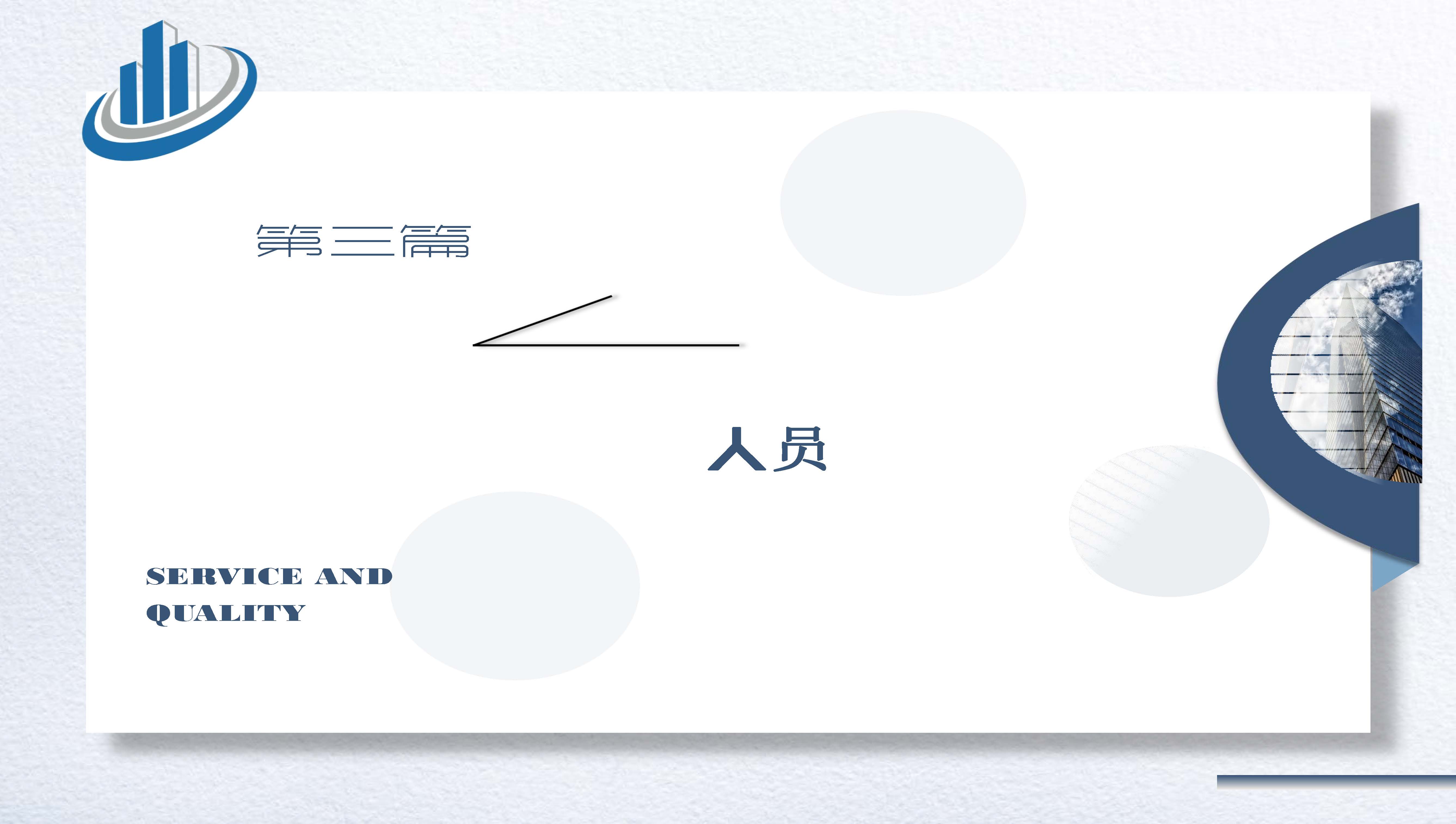 宣传册-中泓建投（贵州）建设工程有限公司_页面_12.jpg