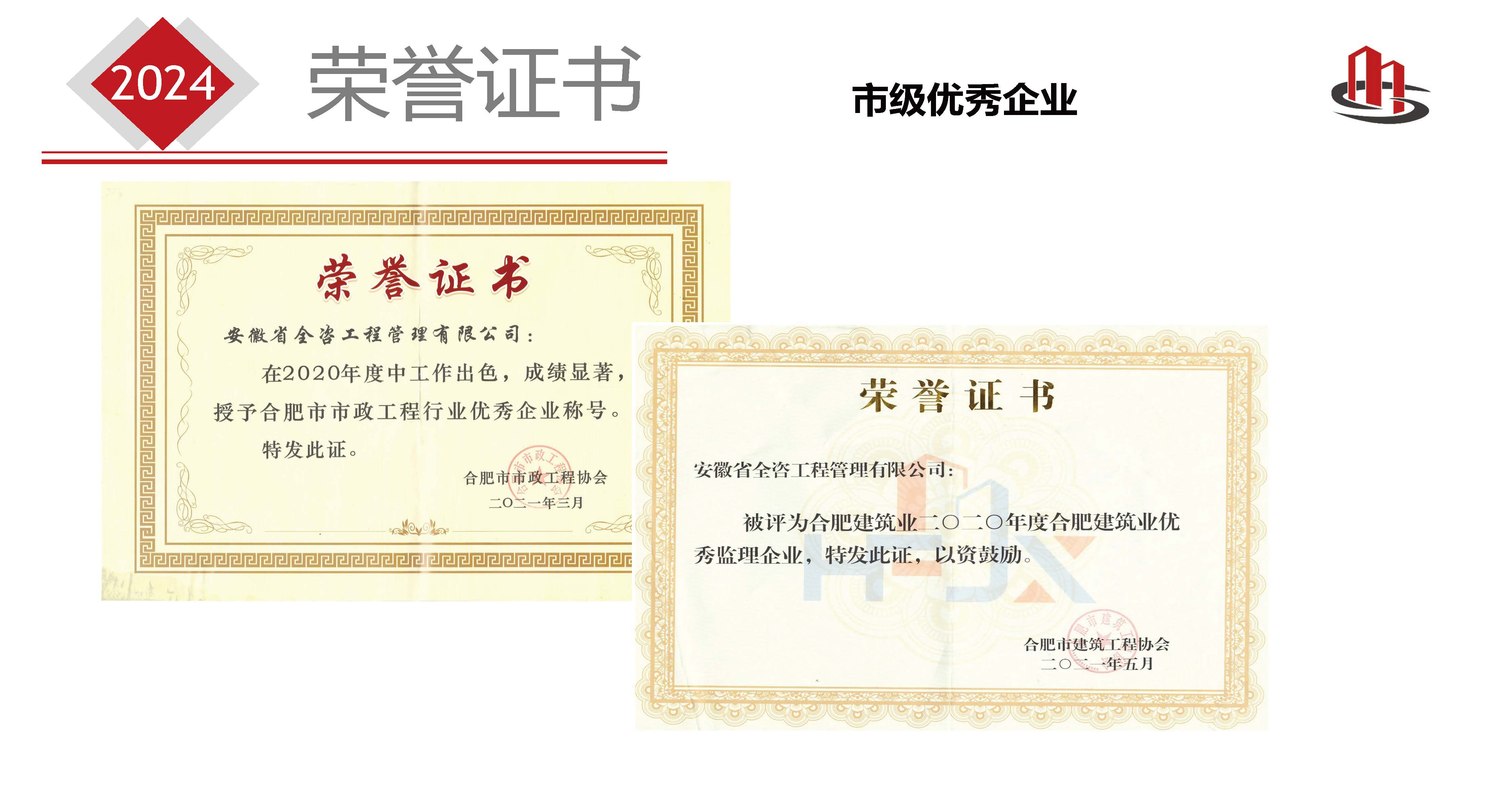 2024安徽省全咨简介 - 第二版本_页面_18.jpg