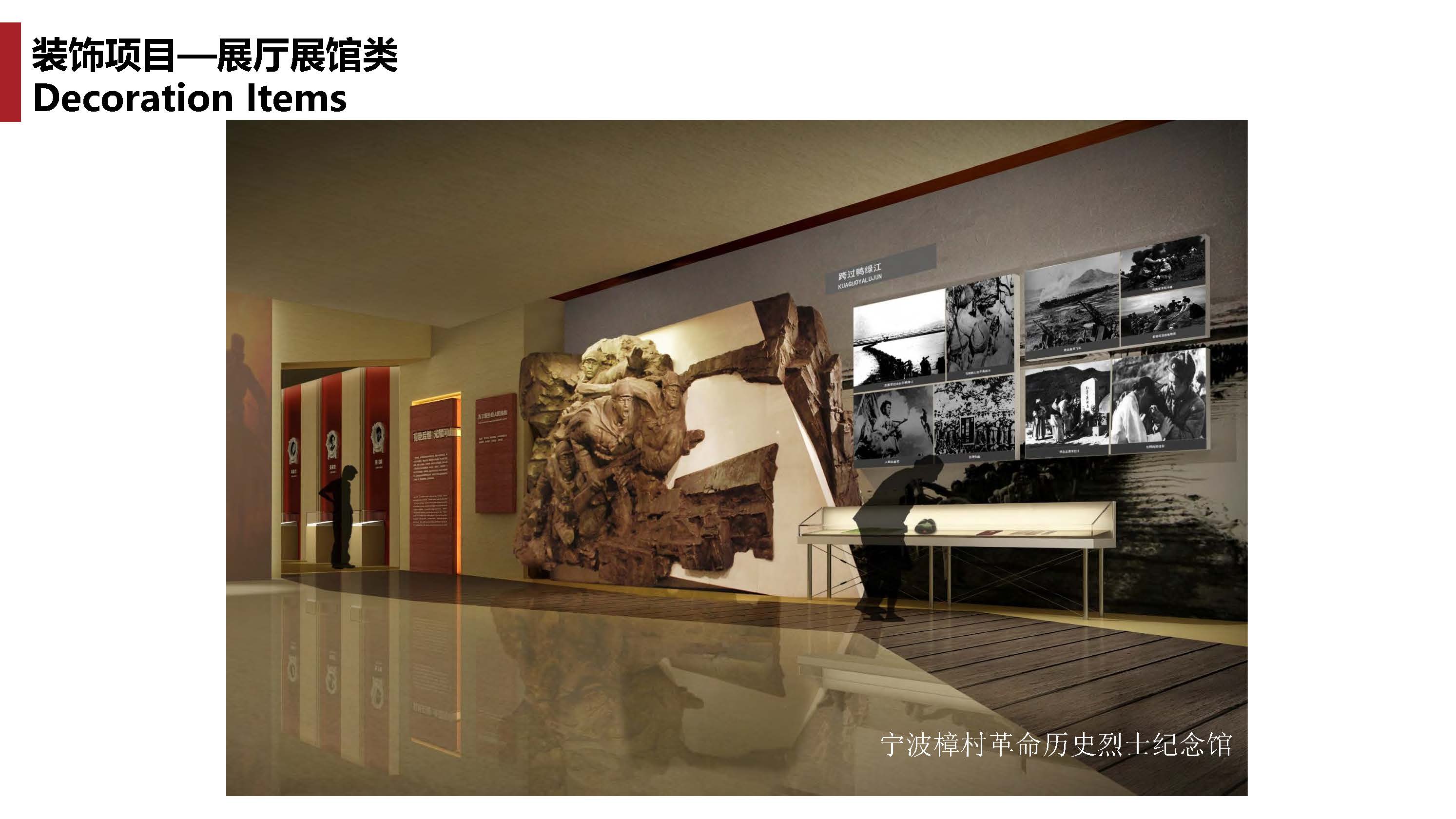 1中撰工程设计有限公司简介07_页面_083.jpg