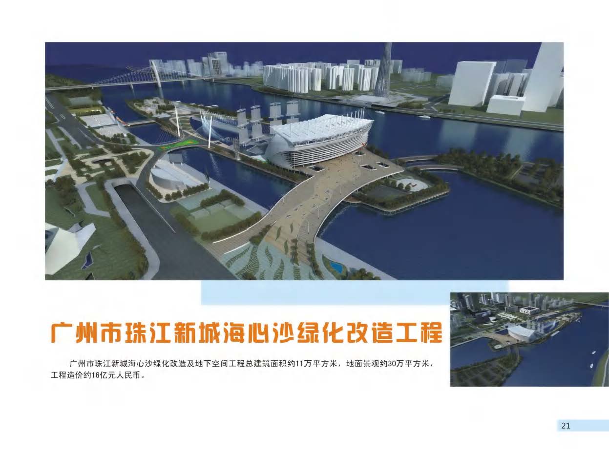 （已压缩）2019 建成宣传画册(1)_页面_23.jpg