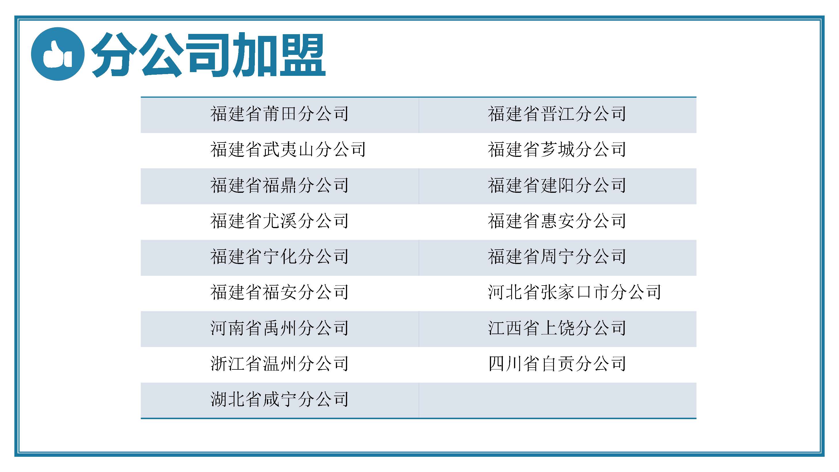 聚匠建设公司简介20241209_页面_27.jpg