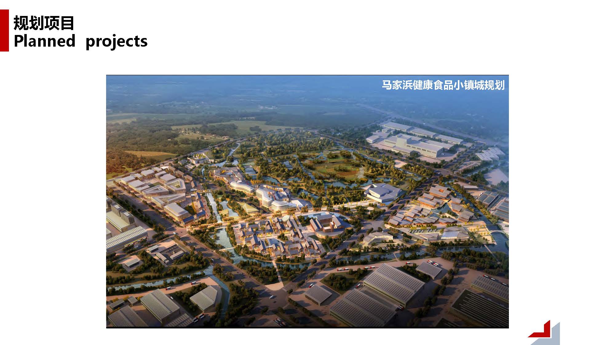 1中撰工程设计有限公司简介07_页面_020.jpg