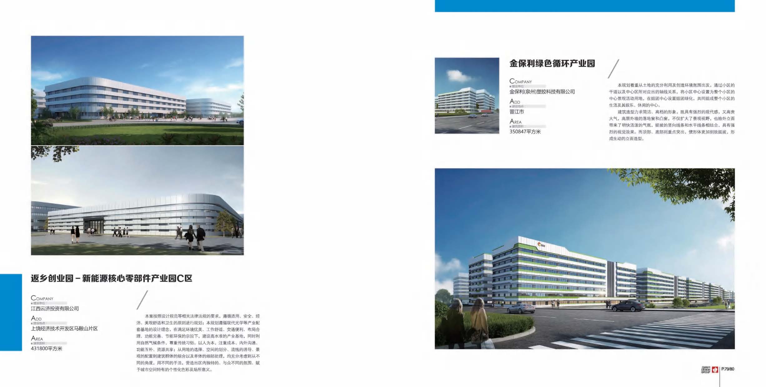 （已压缩）千亿画册2025_页面_44.jpg