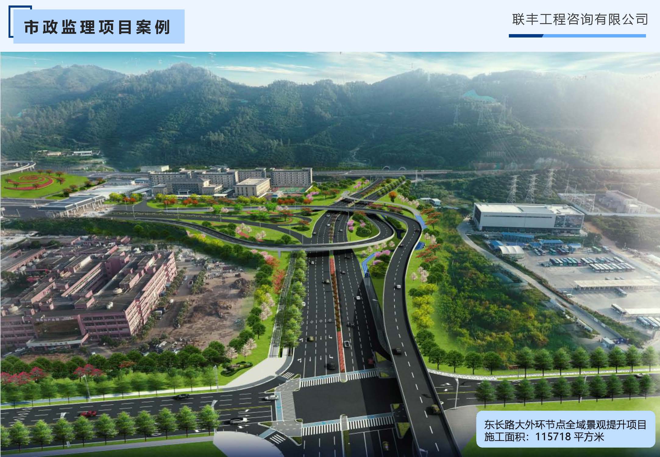 联丰工程咨询有限公司宣传册20240403_页面_12.jpg