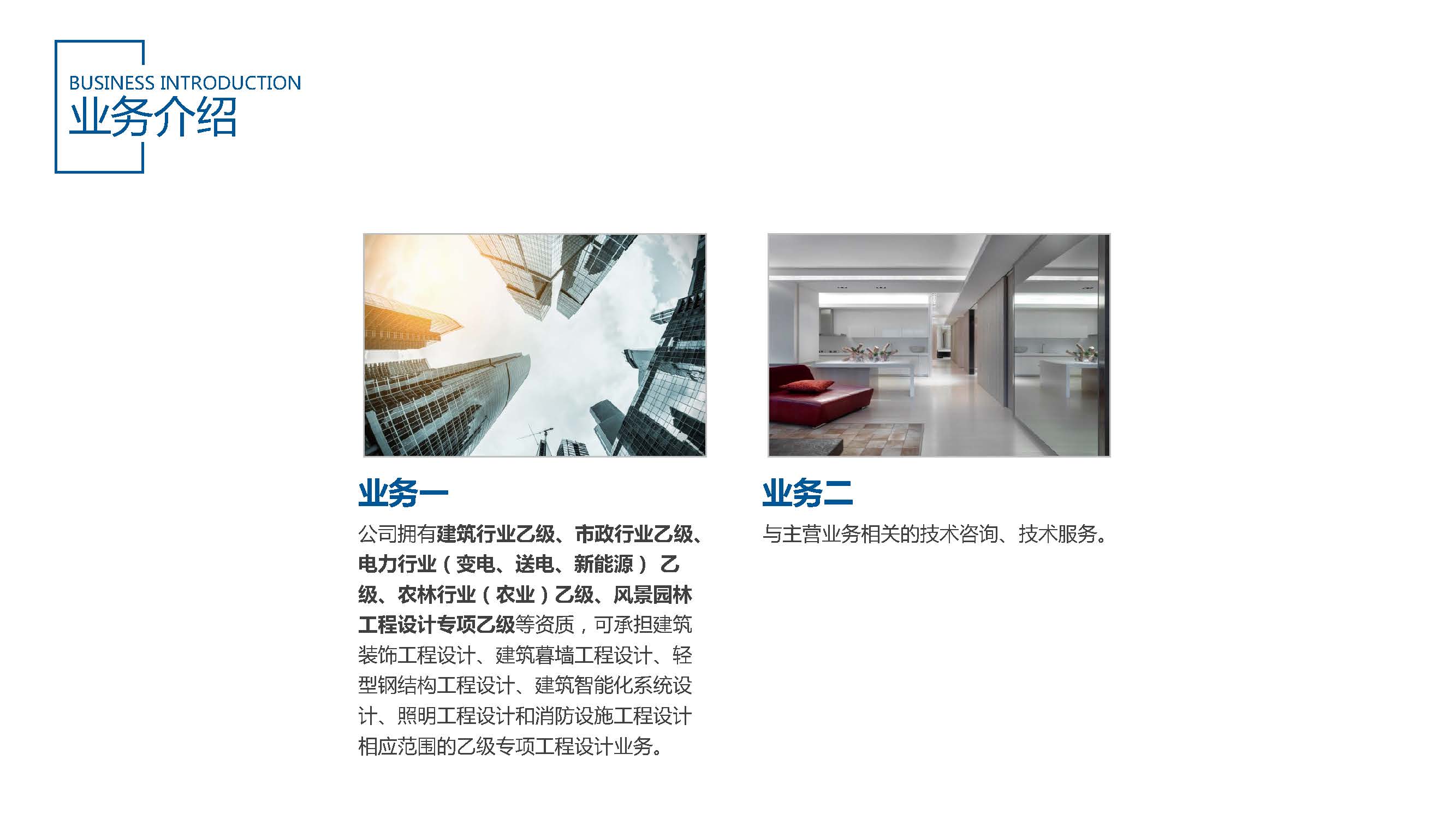 企业宣传册（2025）_页面_11.jpg