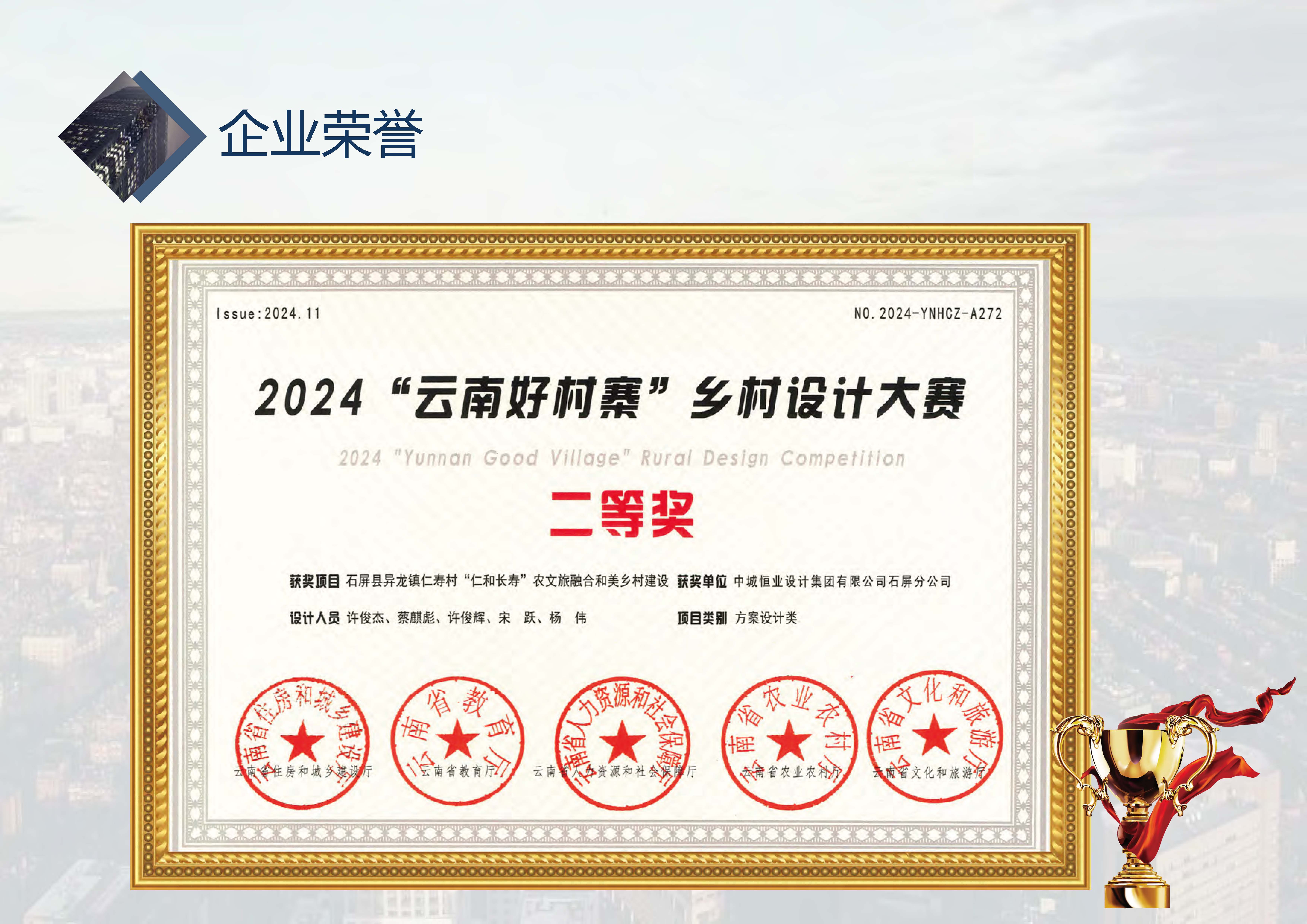 中城恒业全过程管理集团简介9.22(1)_页面_042.jpg