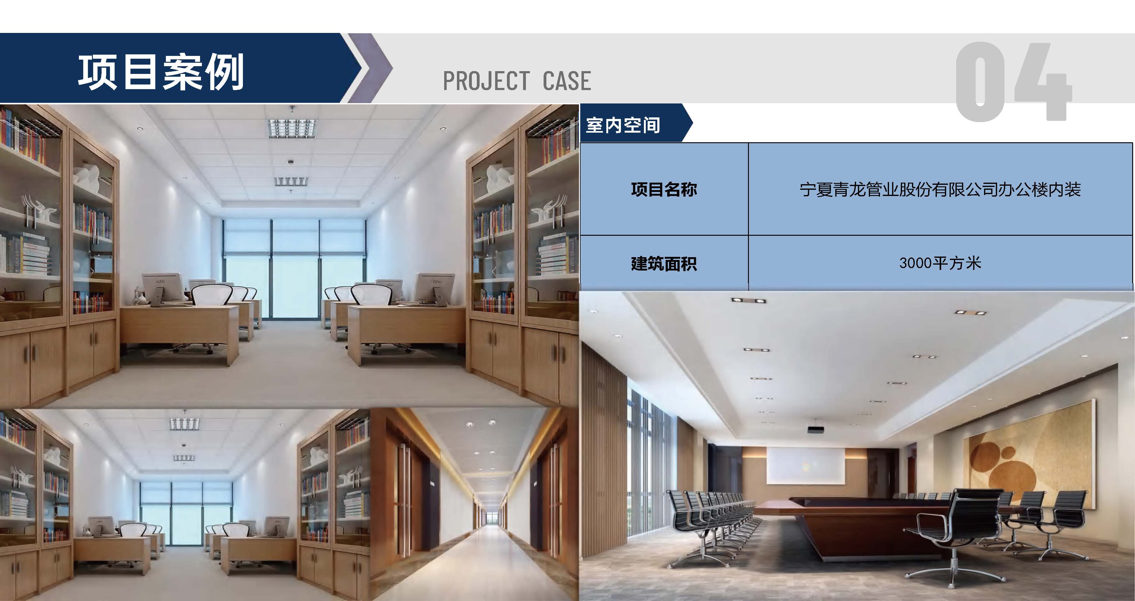 宣传册-中联玉德设计咨询有限公司_页面_31.jpg