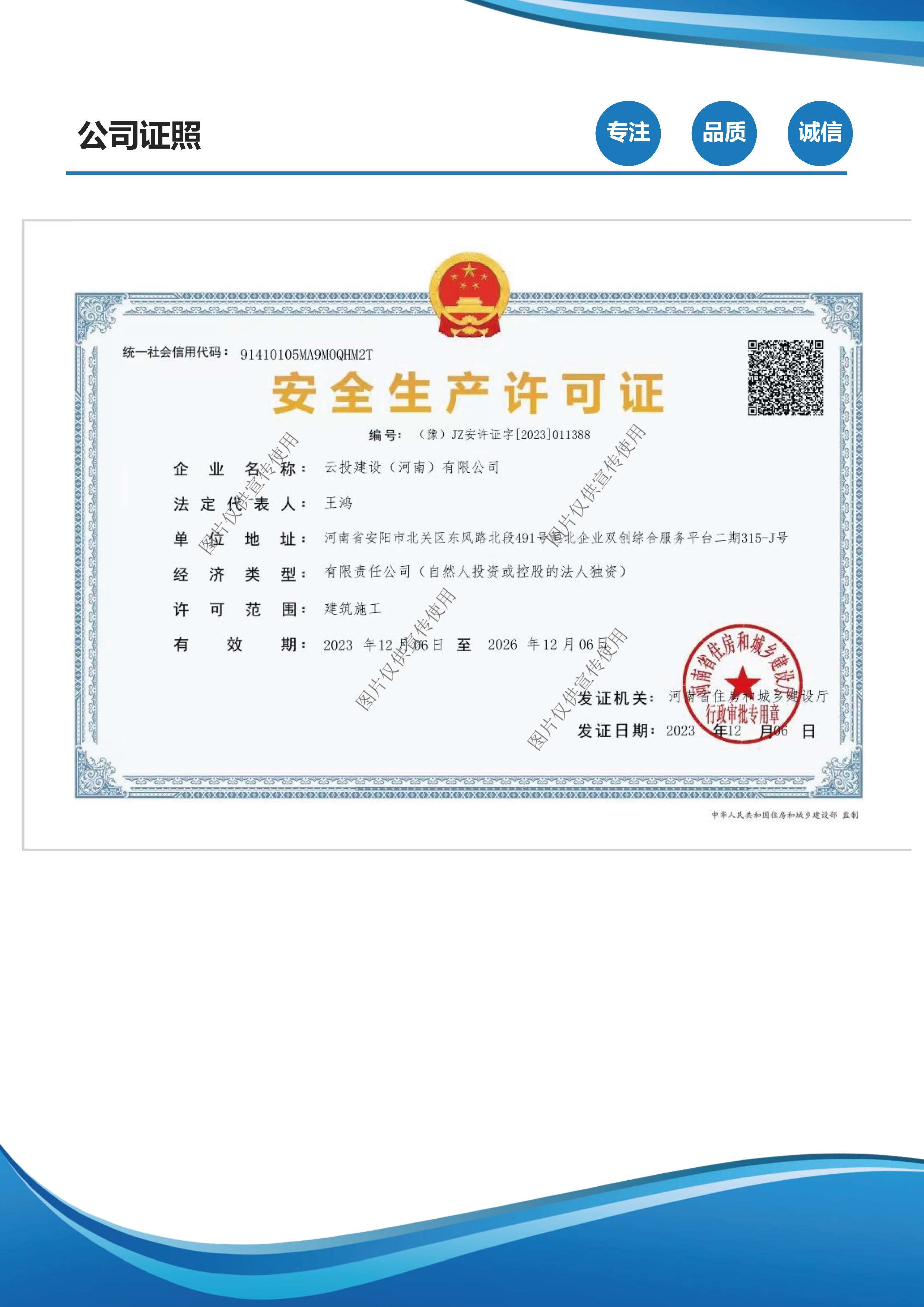 2_预审资料_页面_08.jpg